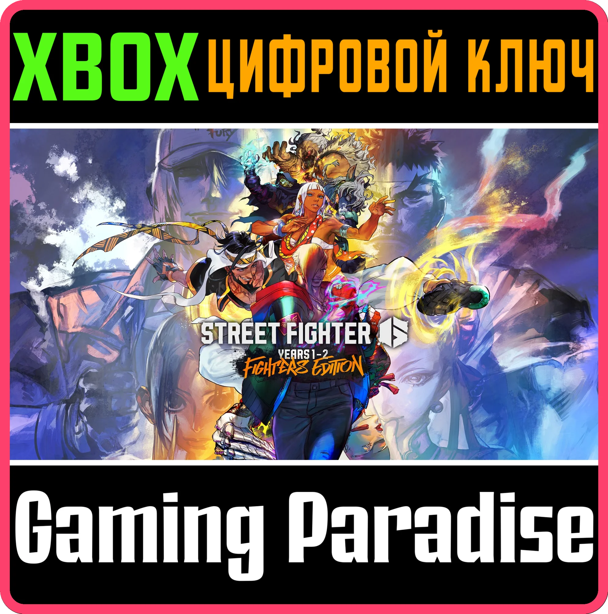 STREET FIGHTER™ 6 YEARS 1-2 FIGHTERS EDITION XBOX SERIE