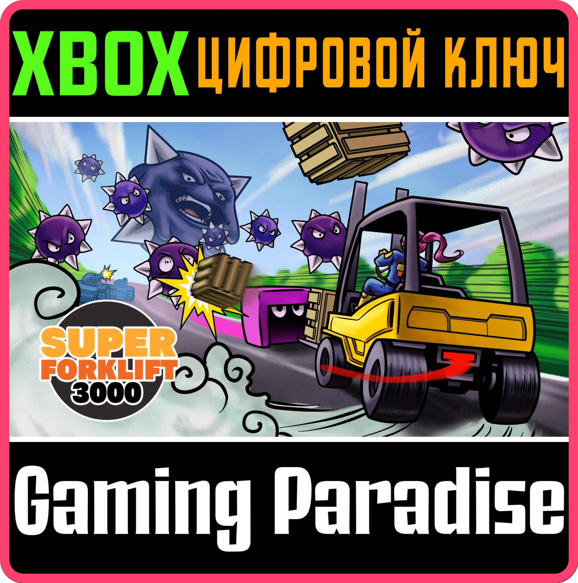 SUPER FORKLIFT 3000 (XBOX SERIES) XBOX SERIES S|X КЛЮЧ/