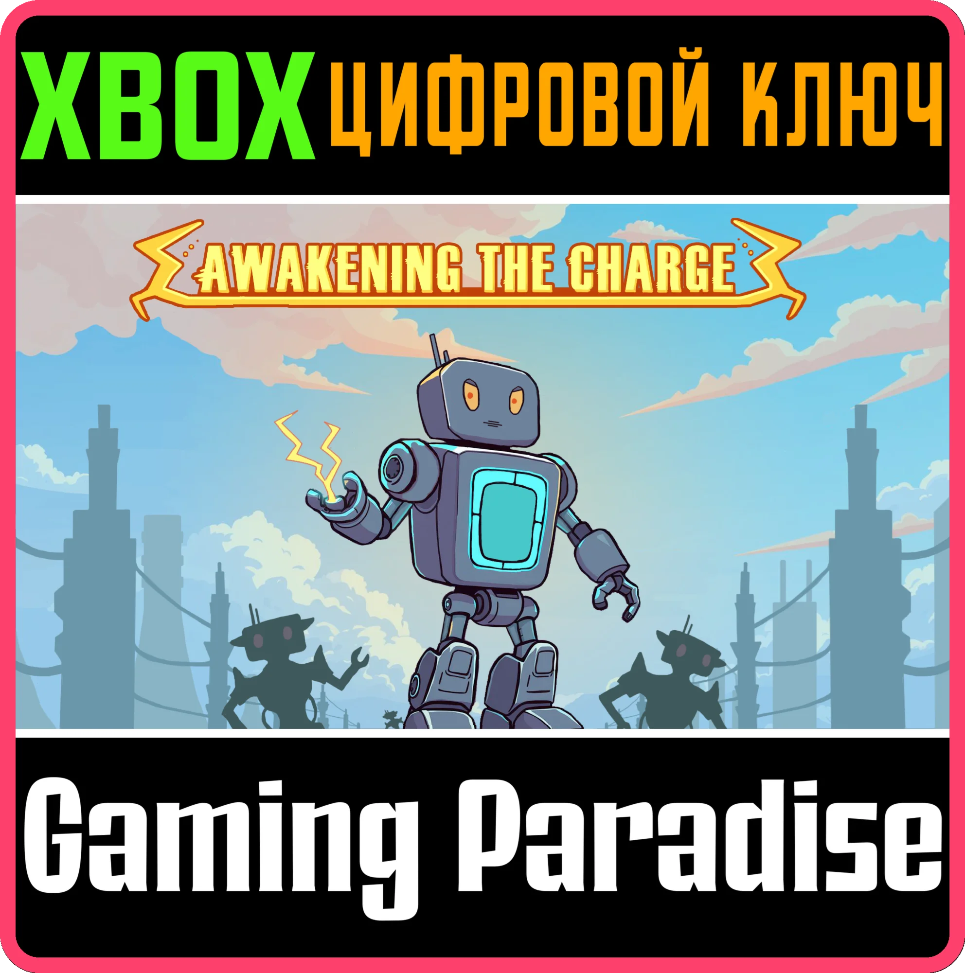 AWAKENING THE CHARGE XBOX SERIES S|X КЛЮЧ/КОД