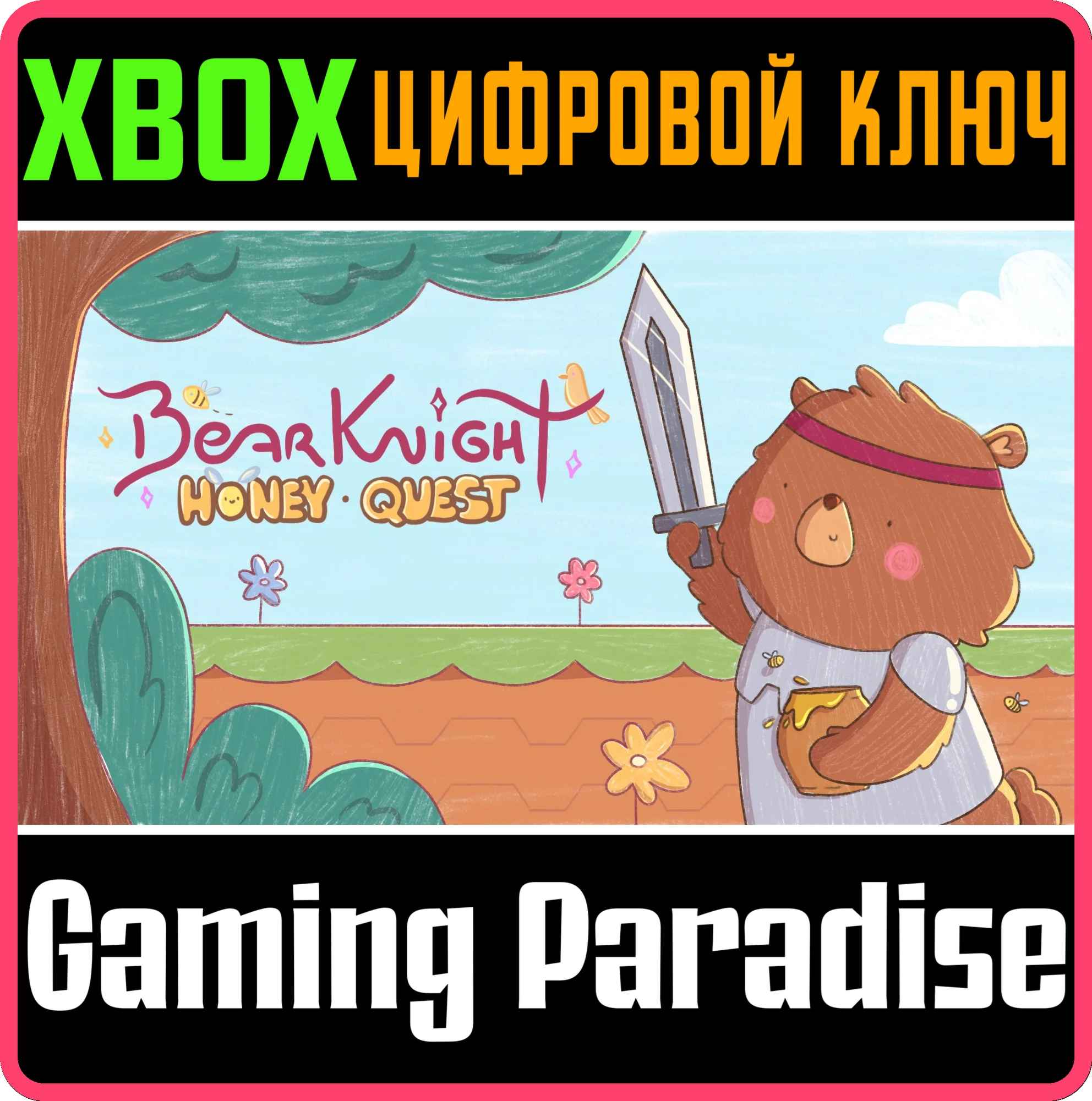BEAR KNIGHT HONEY QUEST (XBOX SERIES) XBOX SERIES S|X К