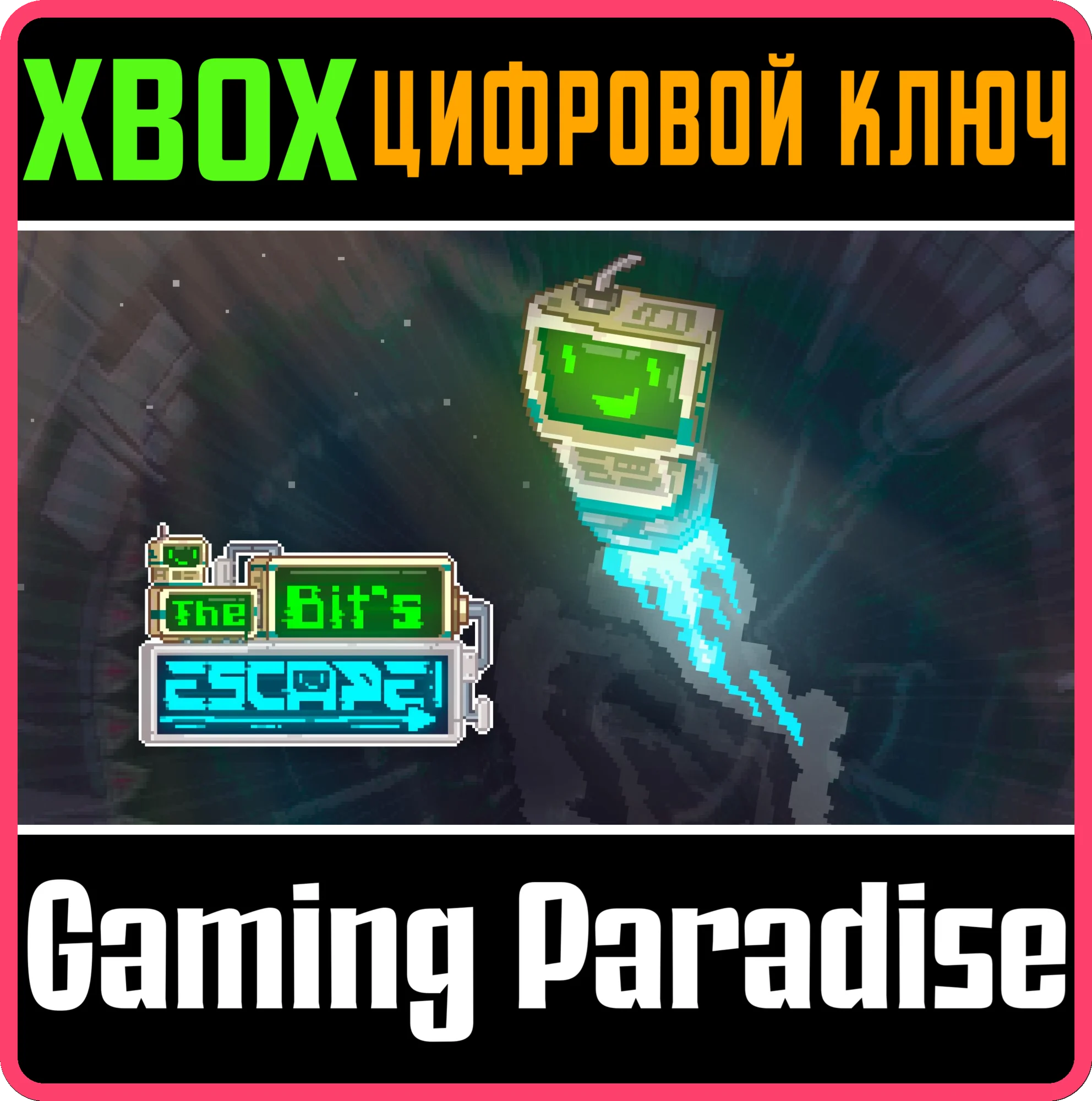 THE BIT'S ESCAPE XBOX SERIES S|X КЛЮЧ/КОД