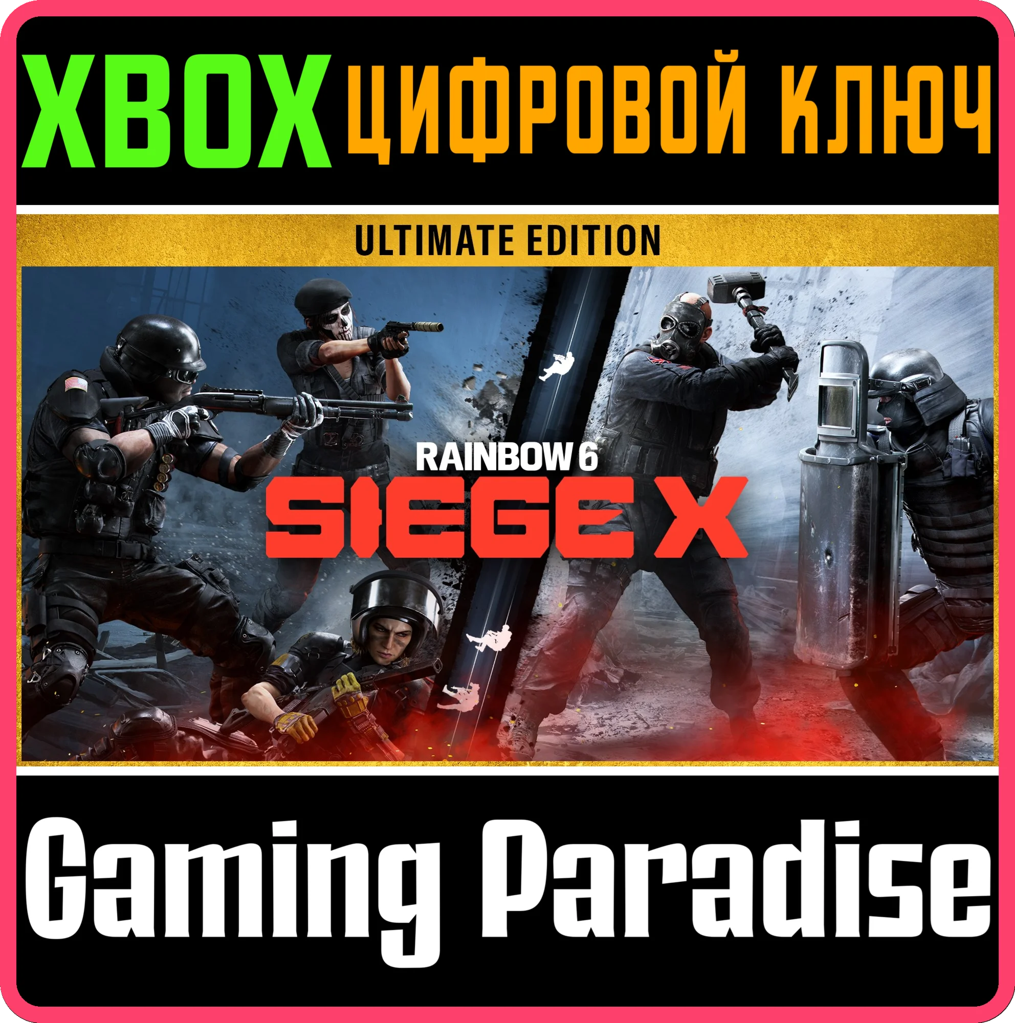 TOM CLANCY'S RAINBOW SIX SIEGE X – ULTIMATE EDITION XBO