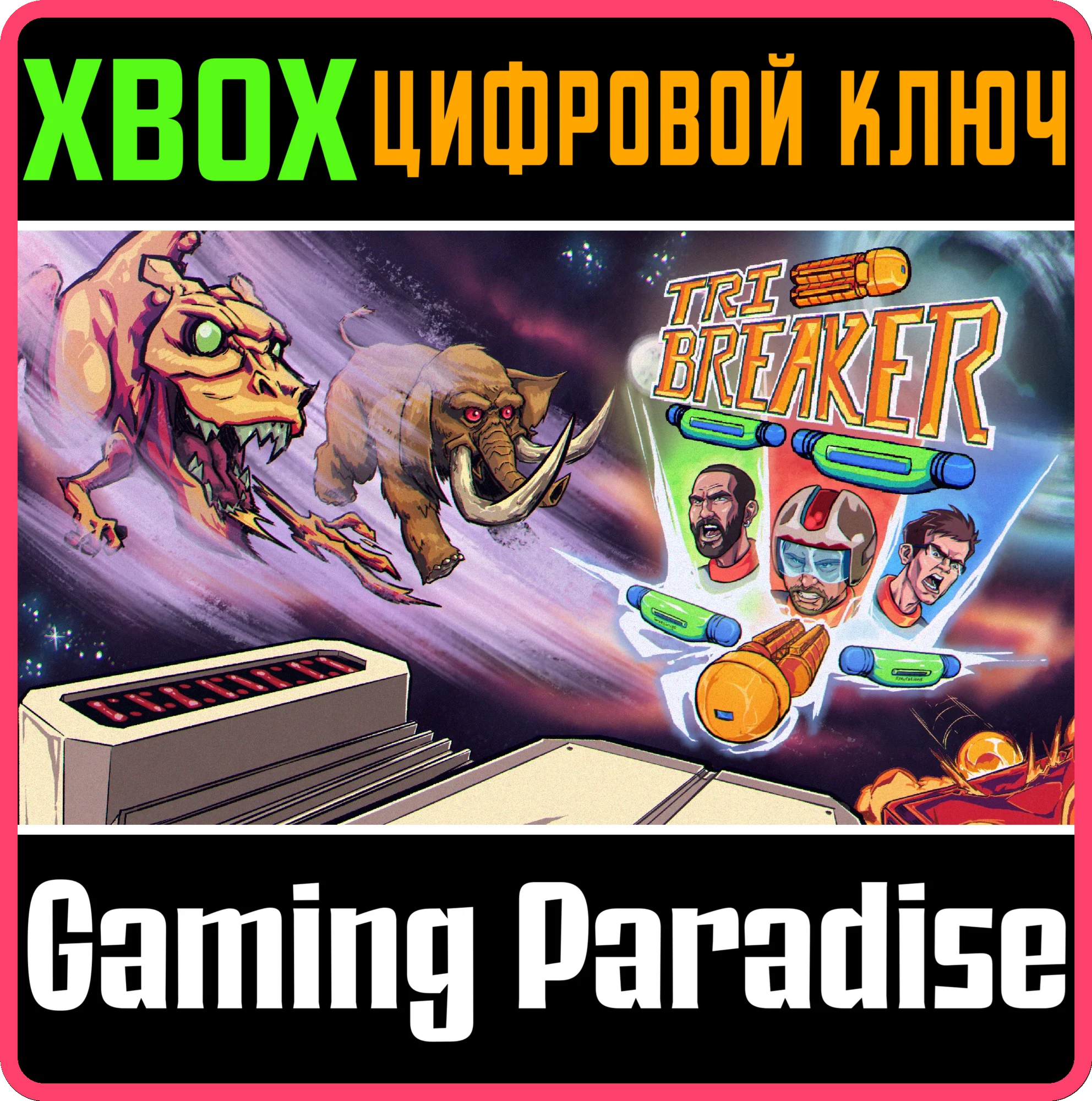 TRI BREAKER: A SACRED SYMBOLS ODYSSEY XBOX КЛЮЧ/КОД