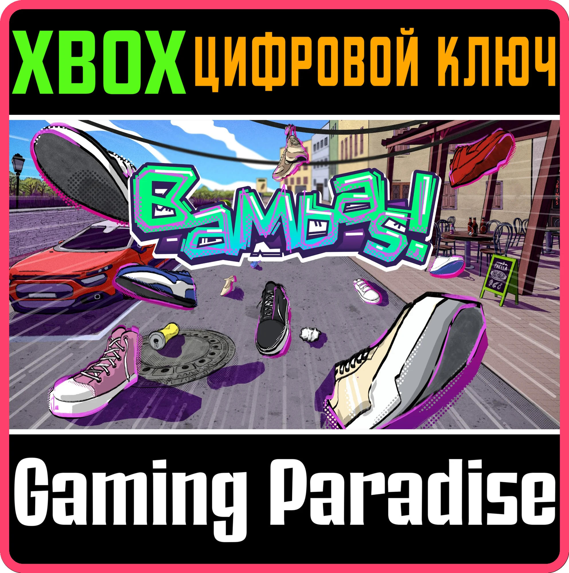 BAMBAS! XBOX КЛЮЧ/КОД