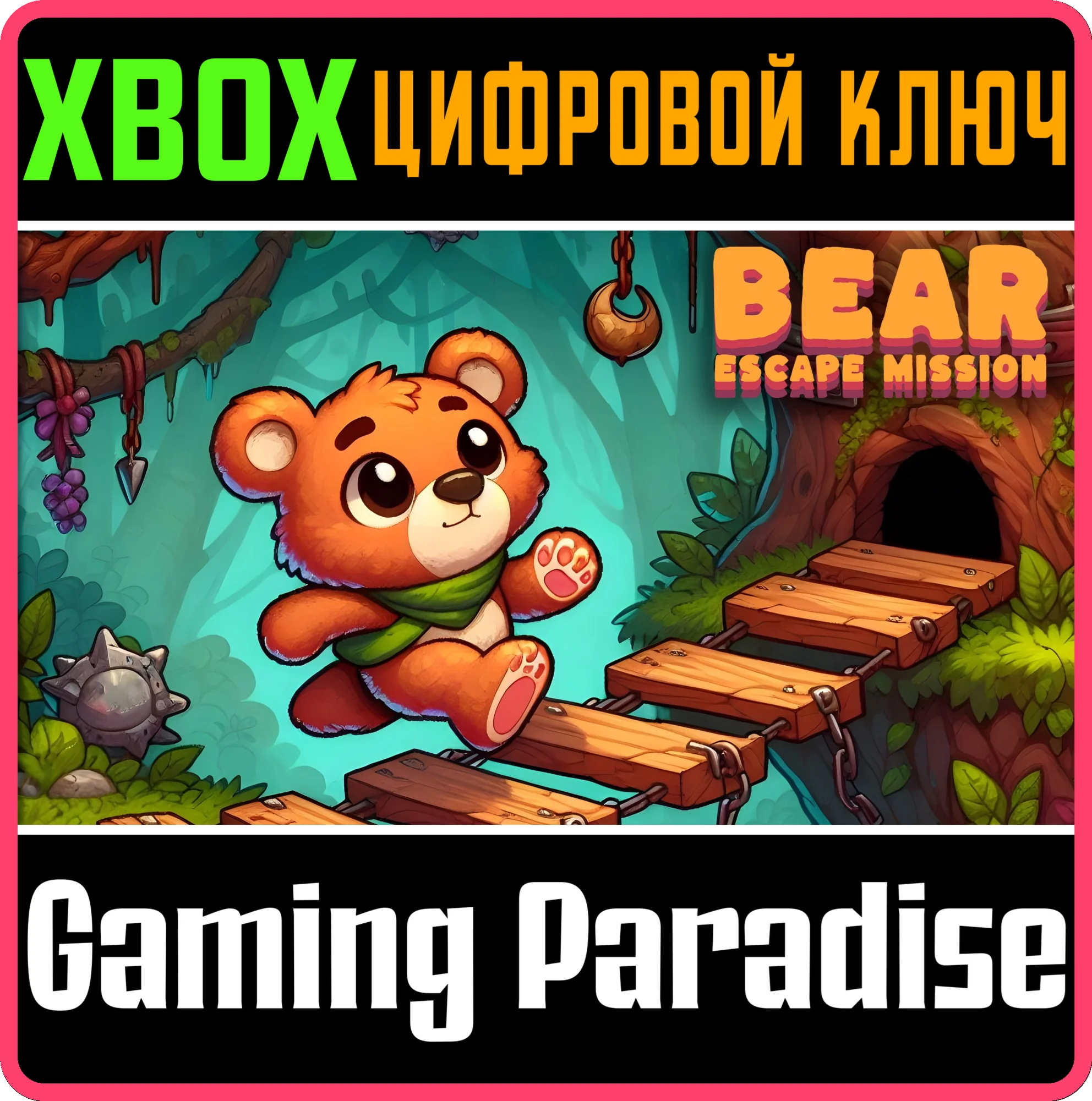 BEAR ESCAPE MISSION XBOX КЛЮЧ/КОД