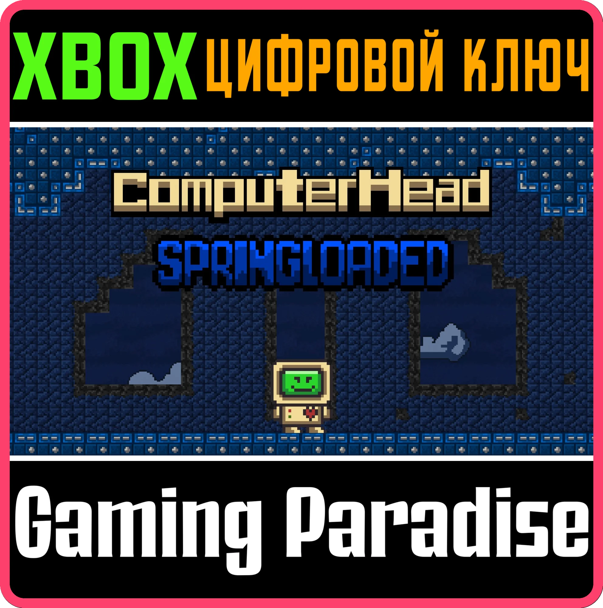 COMPUTERHEAD: SPRINGLOADED (XBOX ONE) XBOX КЛЮЧ/КОД