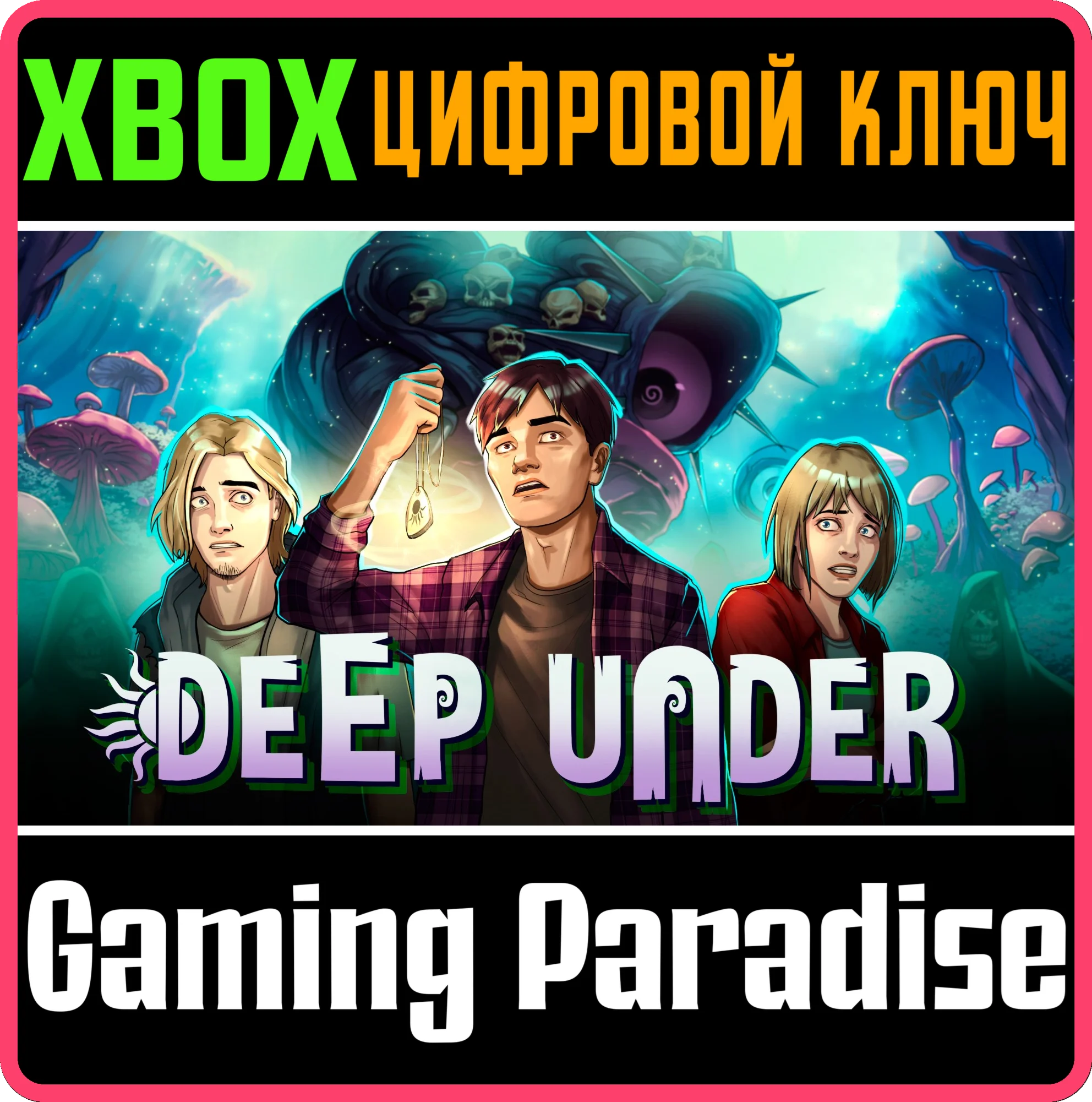 DEEP UNDER XBOX КЛЮЧ/КОД