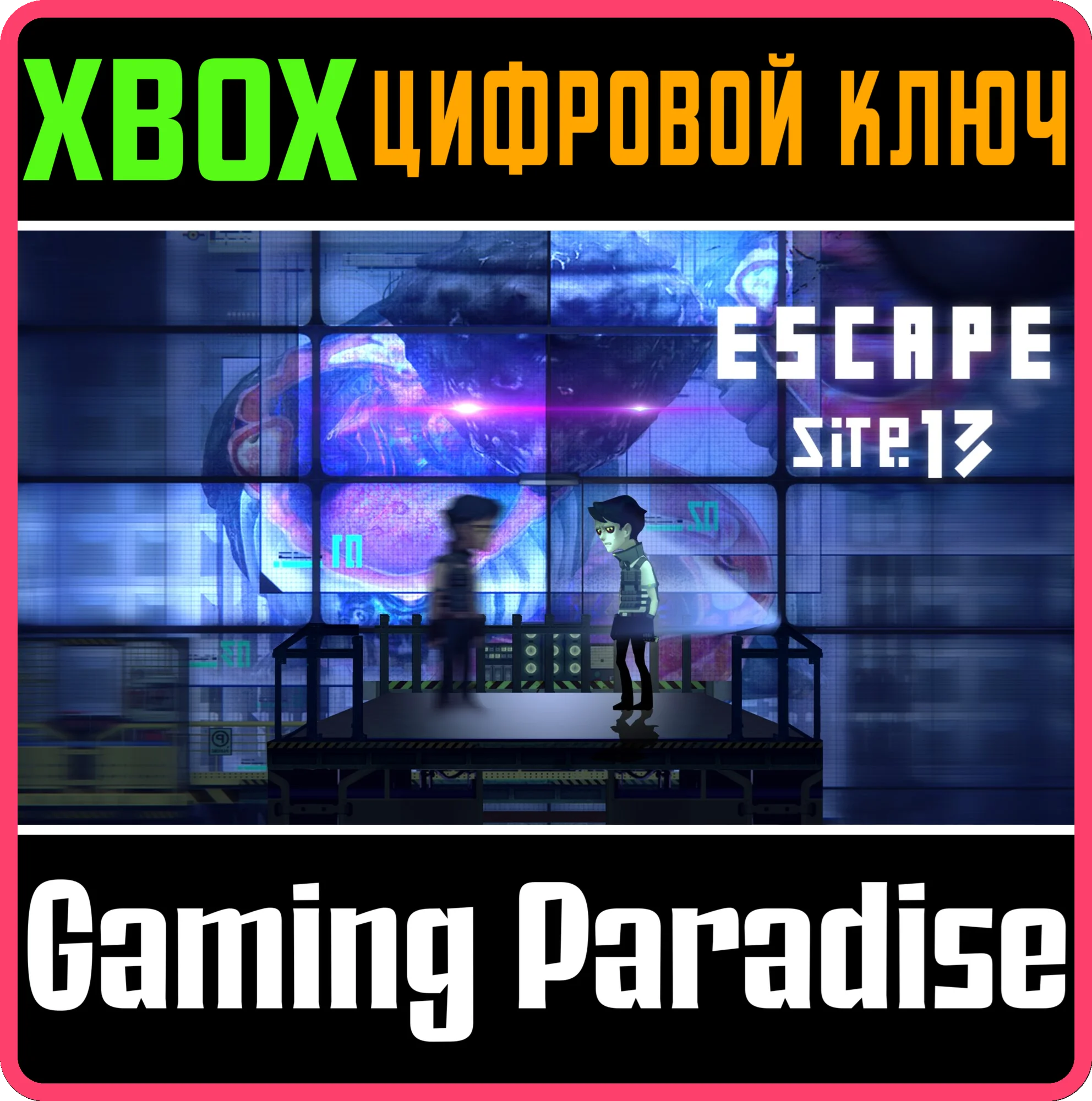ESCAPE SITE 13 XBOX КЛЮЧ/КОД
