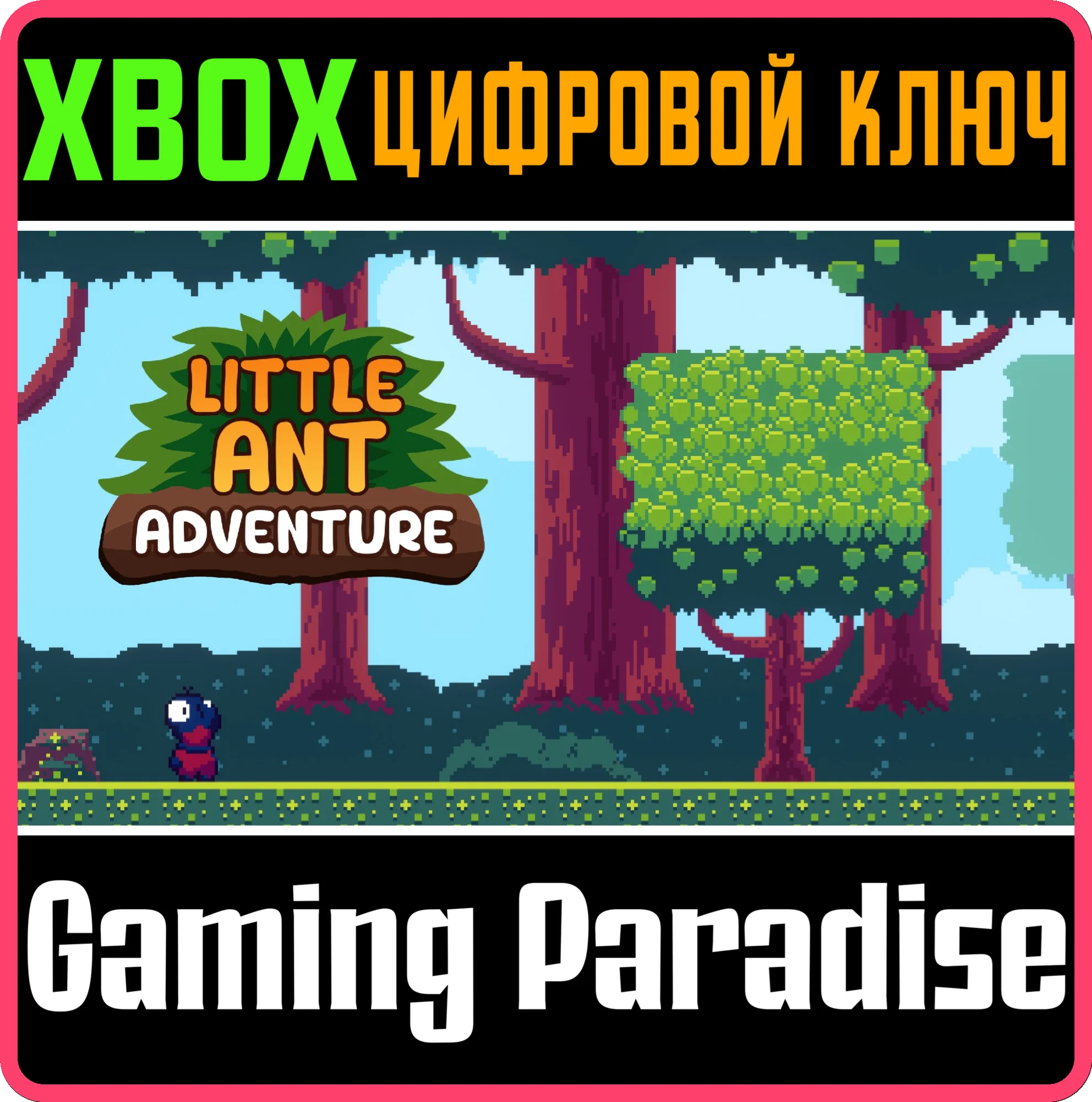 LITTLE ANT ADVENTURE (XBOX ONE) XBOX КЛЮЧ/КОД