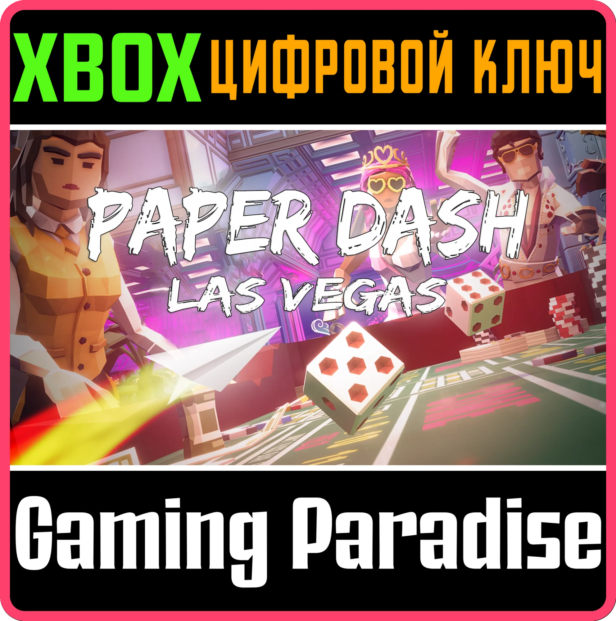 PAPER DASH - LAS VEGAS XBOX КЛЮЧ/КОД