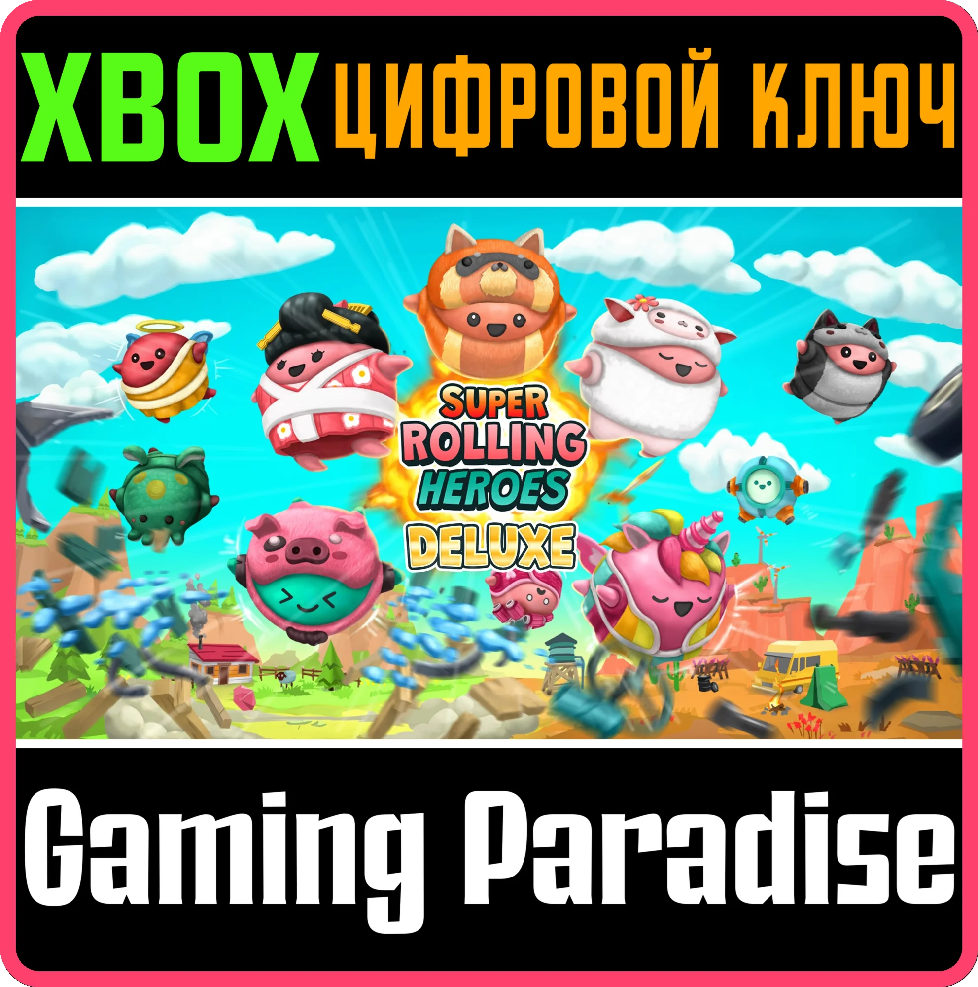 SUPER ROLLING HEROES DELUXE XBOX КЛЮЧ/КОД