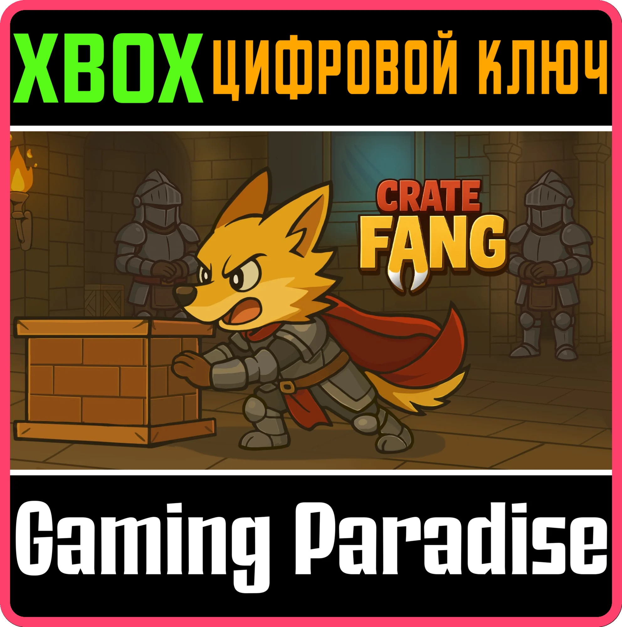 CRATE FANG (XBOX SERIES X|S) XBOX SERIES S|X КЛЮЧ/КОД