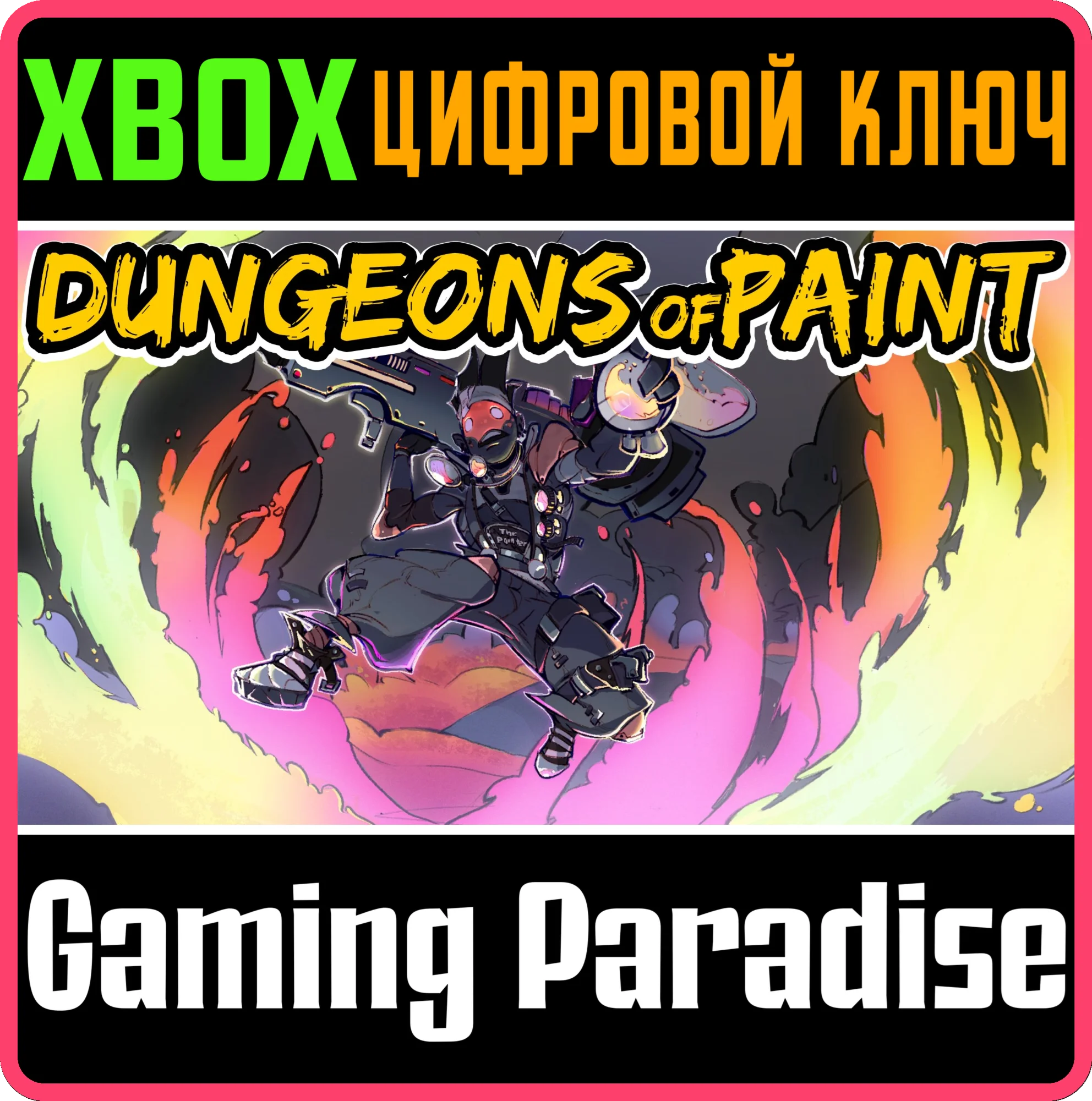 DUNGEONS OF PAINT XBOX КЛЮЧ/КОД