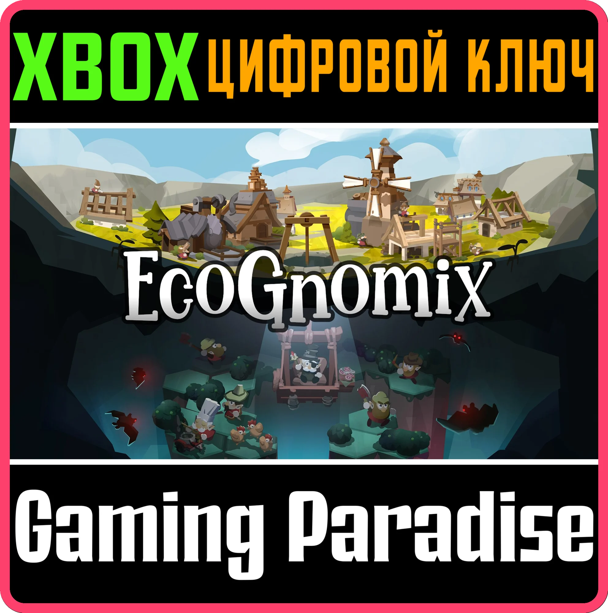 ECOGNOMIX XBOX SERIES S|X КЛЮЧ/КОД