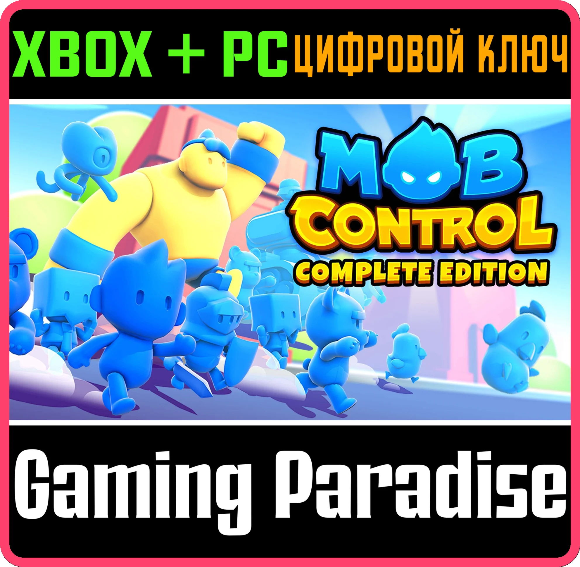 MOB CONTROL: COMPLETE EDITION XBOX + PC (WIN) КЛЮЧ/КОД
