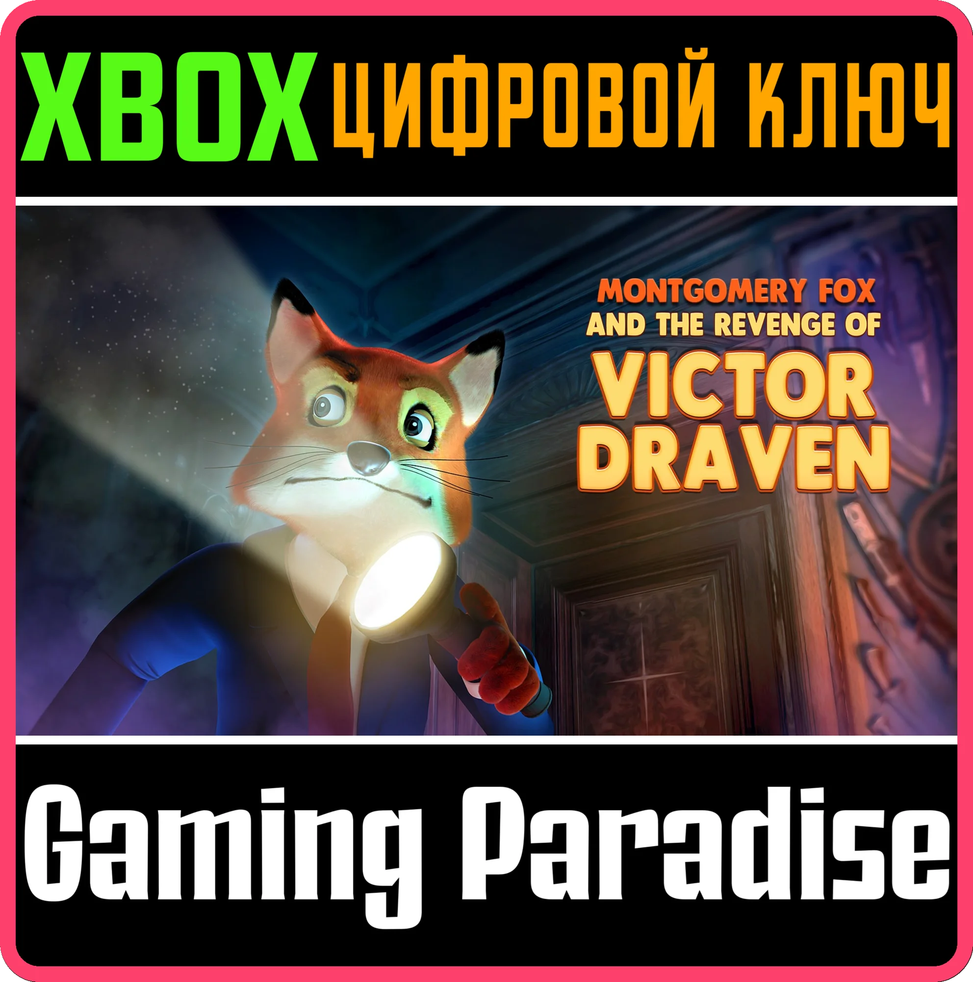 MONTGOMERY FOX AND THE REVENGE OF VICTOR DRAVEN (XBOX)