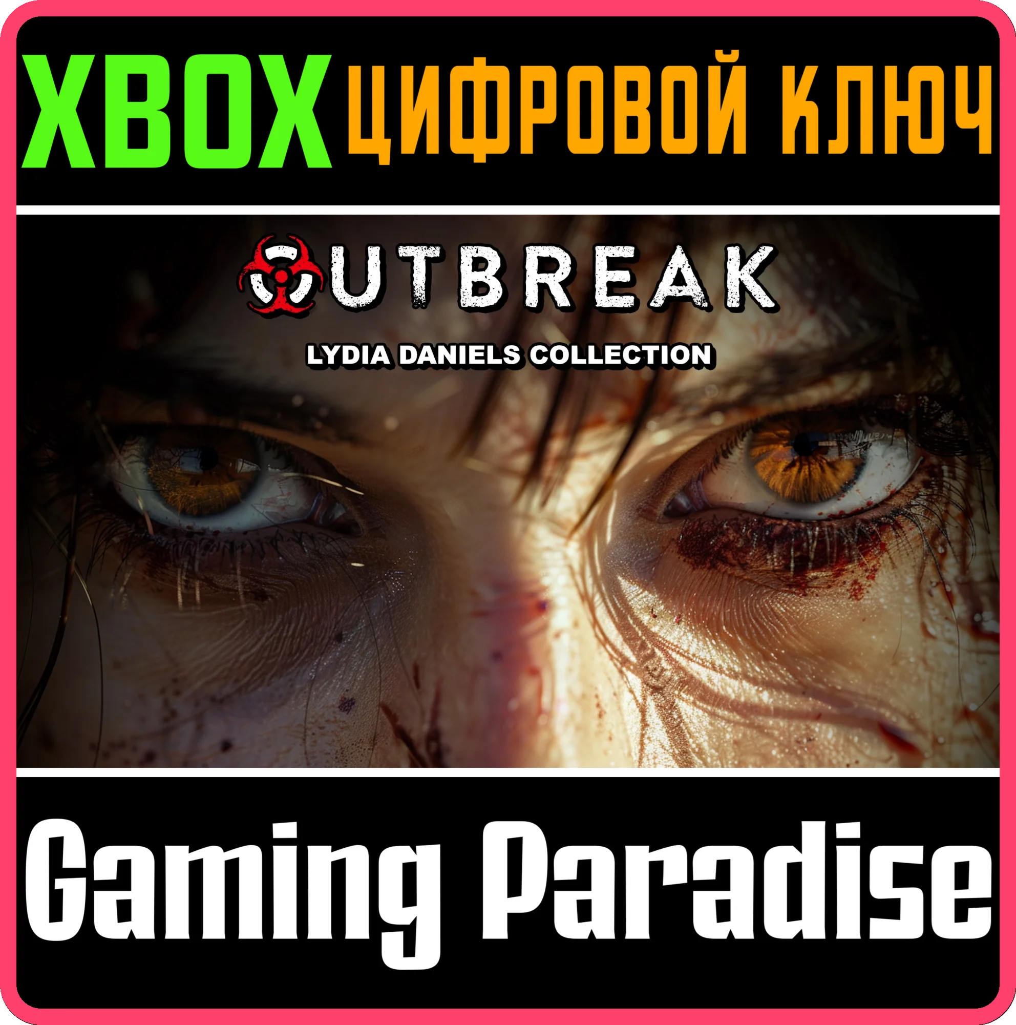 OUTBREAK: LYDIA DANIELS COLLECTION XBOX SERIES S|X КЛЮЧ