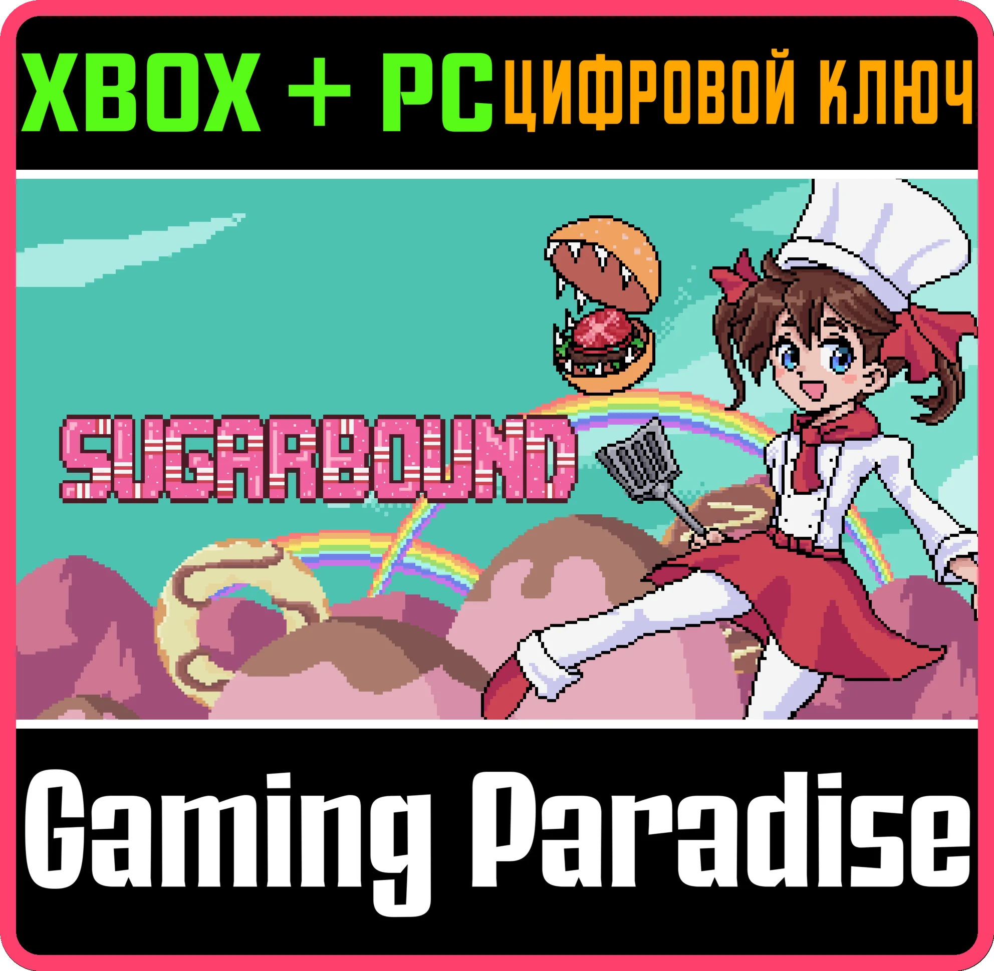 SUGARBOUND (WINDOWS + XBOX) XBOX + PC (WIN) КЛЮЧ/КОД