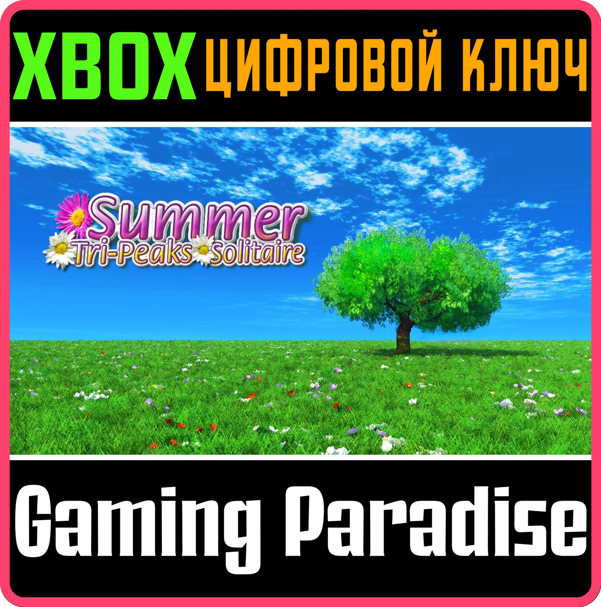 SUMMER TRI-PEAKS SOLITAIRE XBOX КЛЮЧ/КОД