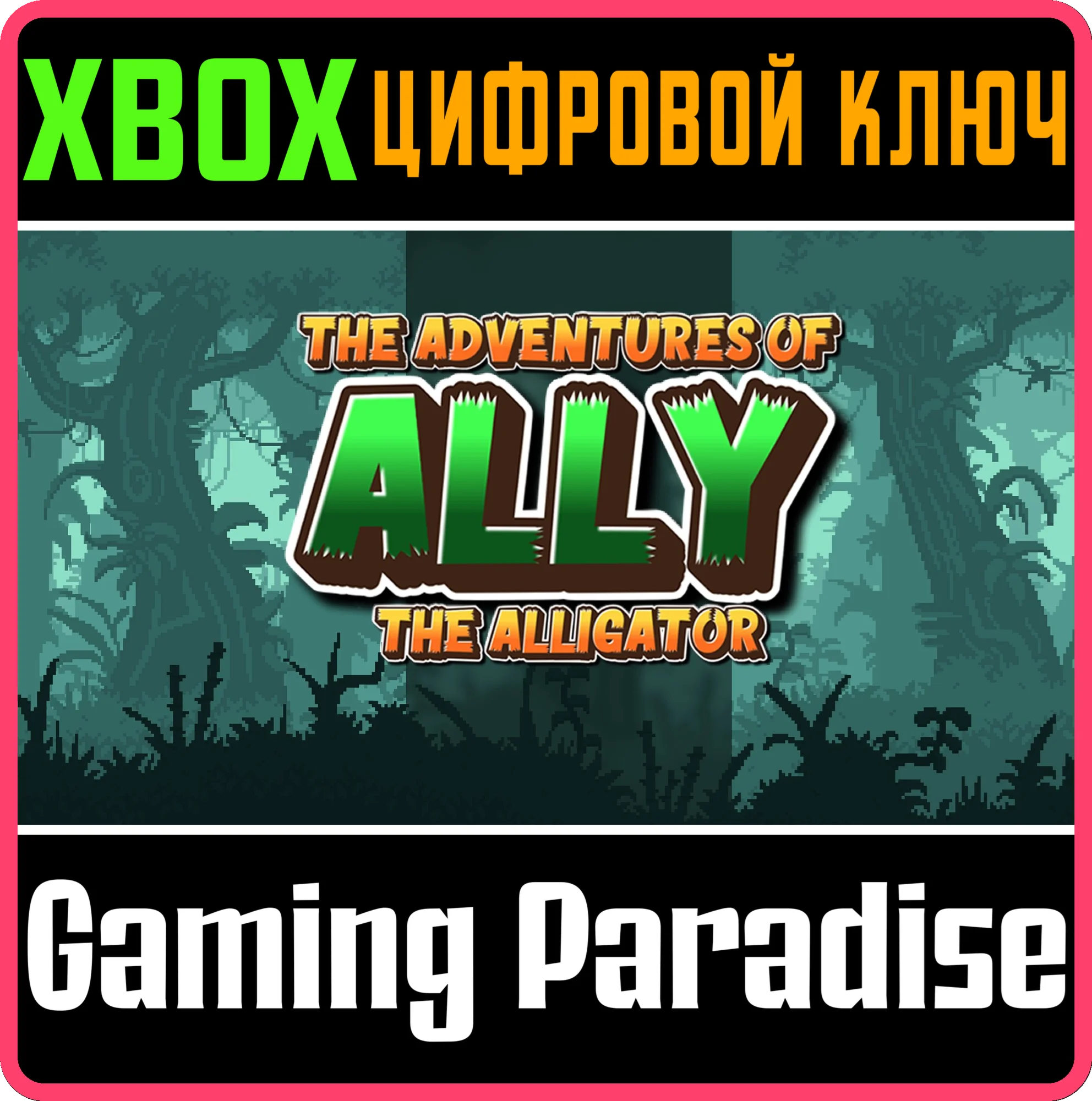 THE ADVENTURES OF ALLY THE ALLIGATOR (XBOX SERIES) XBOX