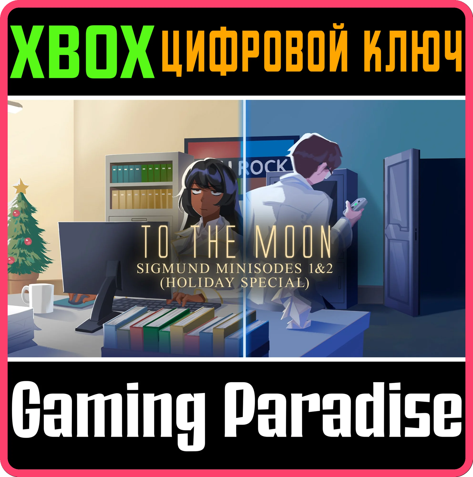 TO THE MOON: SIGMUND MINISODE 1&2 (HOLIDAY SPECIAL) XBO