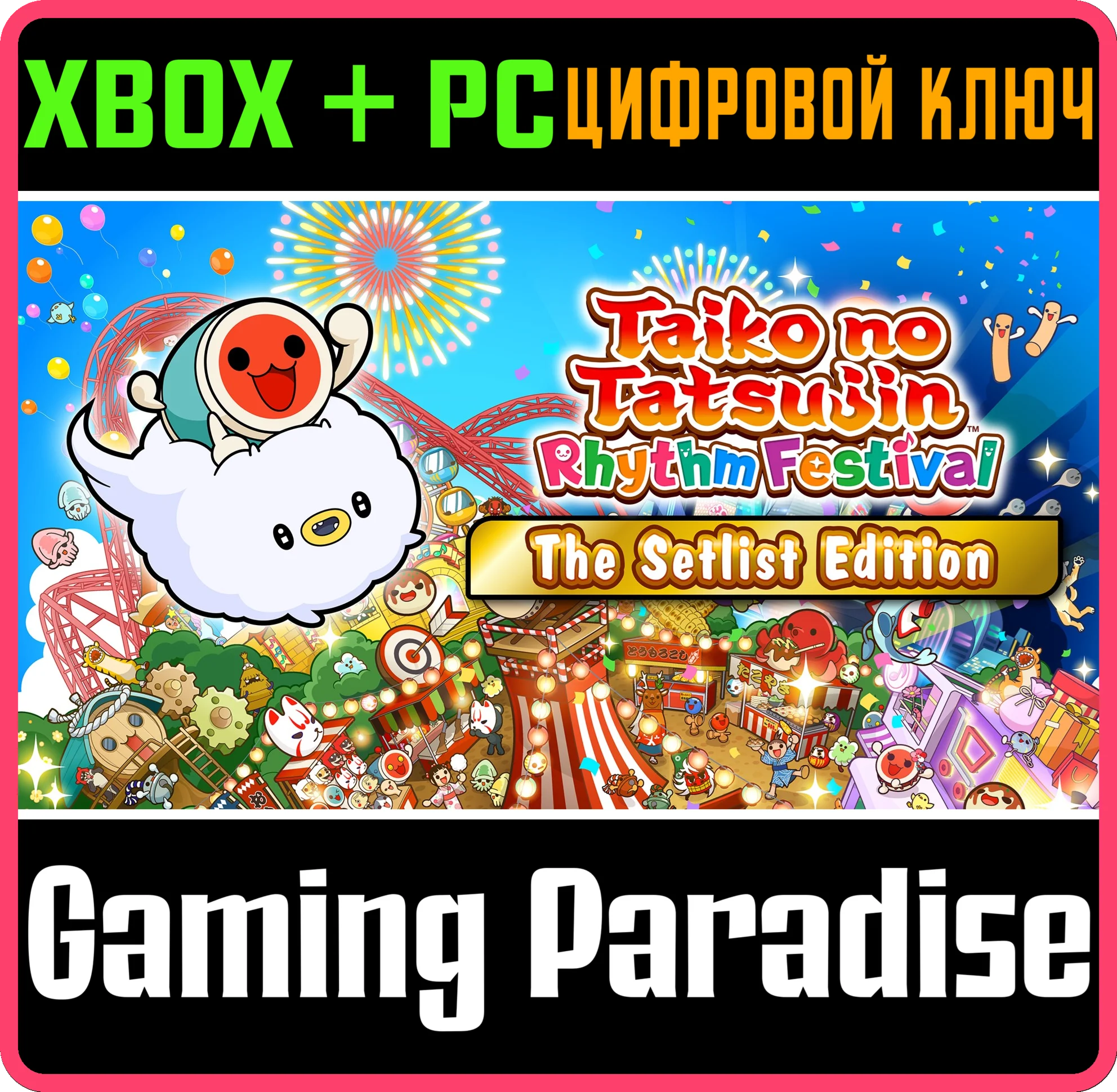 TAIKO NO TATSUJIN: RHYTHM FESTIVAL THE SETLIST EDITION