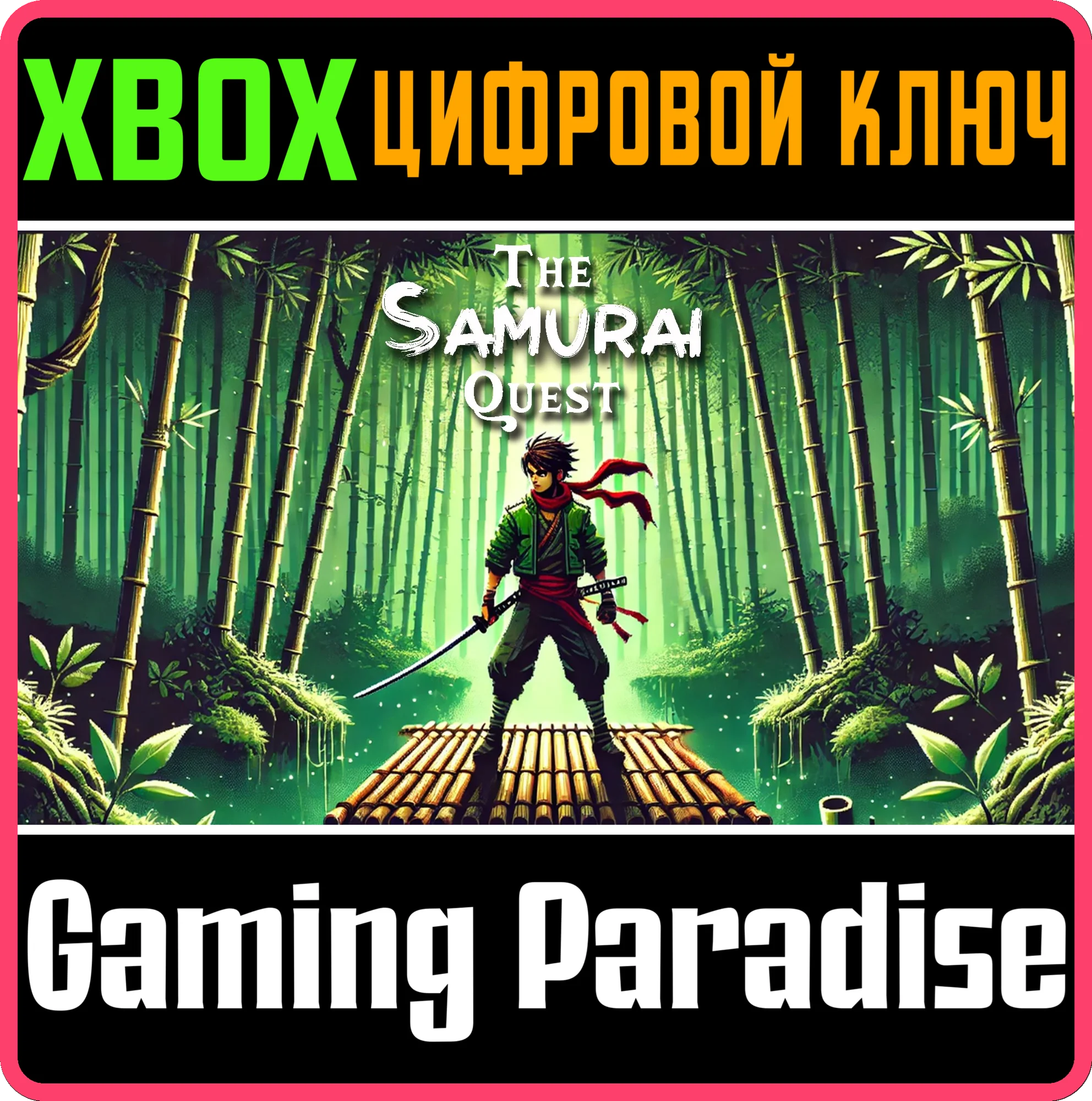 THE SAMURAI QUEST XBOX КЛЮЧ/КОД