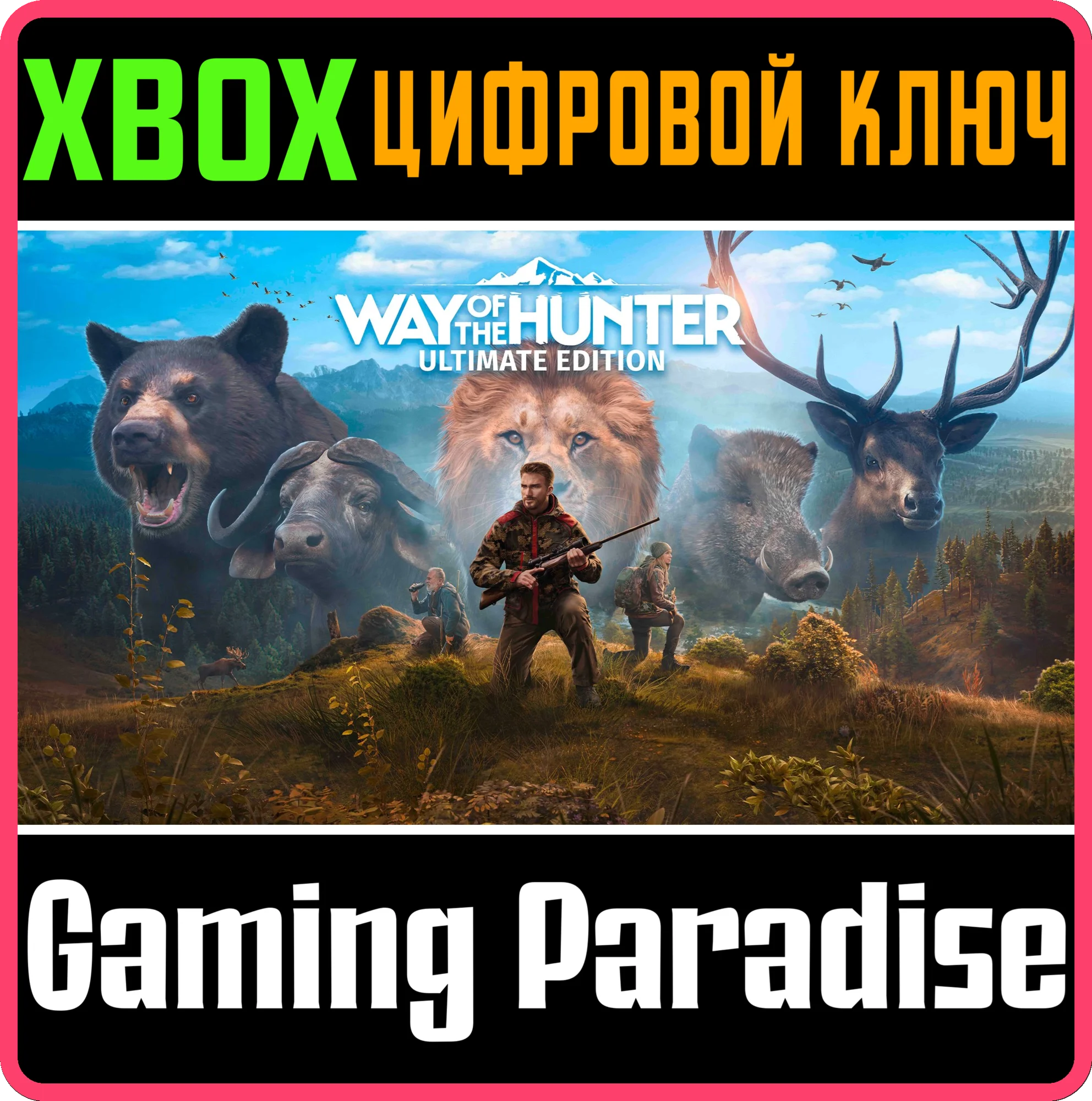 WAY OF THE HUNTER - ULTIMATE EDITION XBOX SERIES S|X КЛ