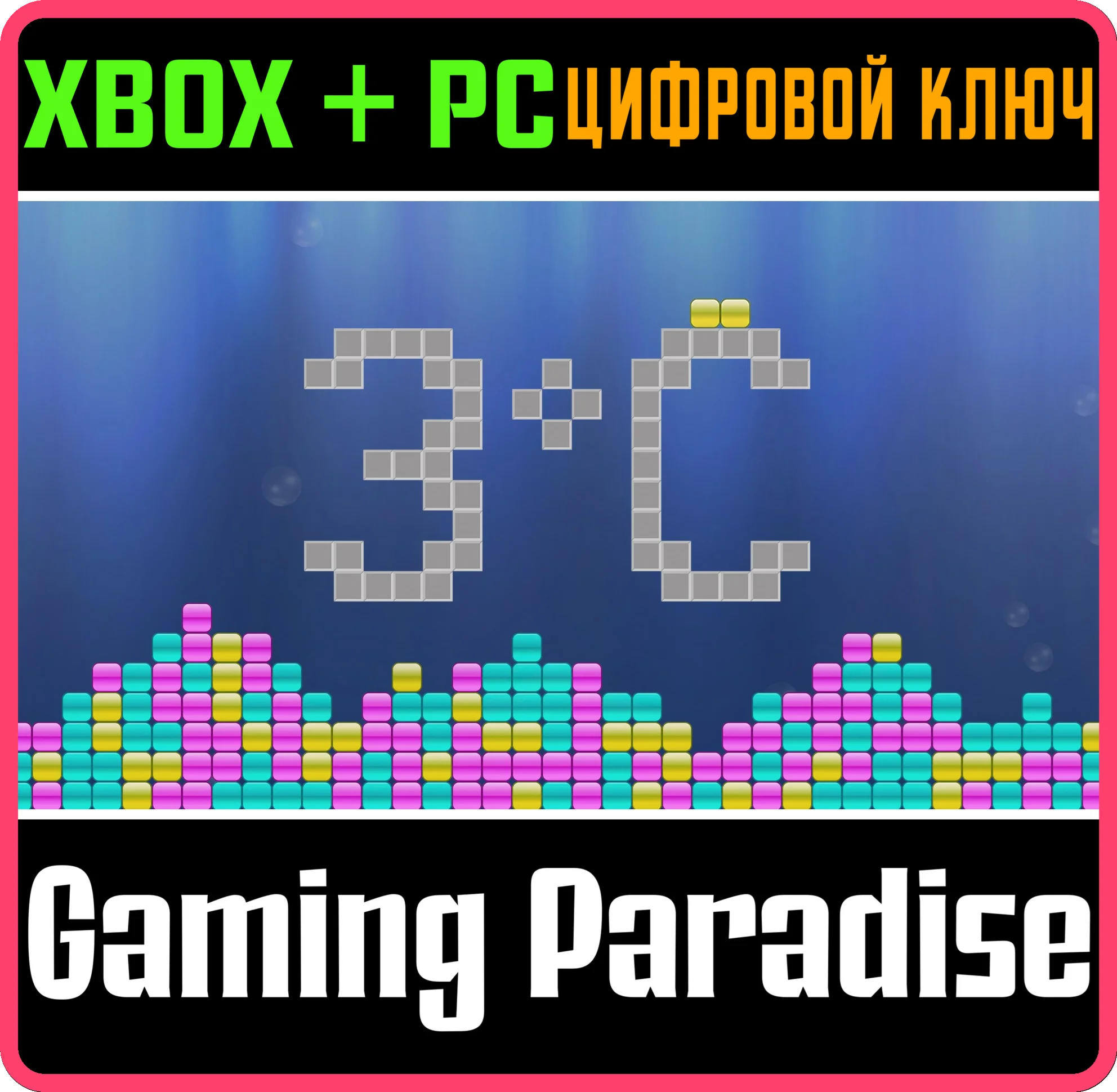 3°C: SAND PUZZLE XBOX + PC (WIN) КЛЮЧ/КОД