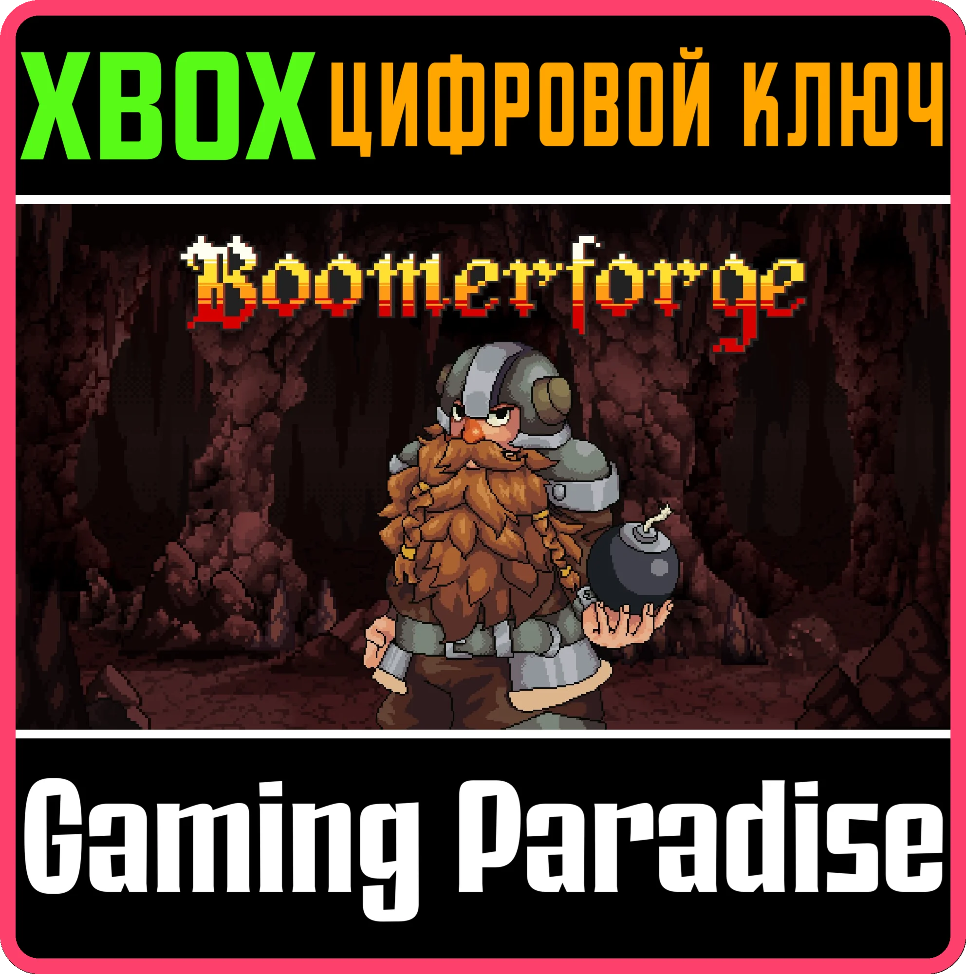 BOOMERFORGE (XBOX ONE) XBOX КЛЮЧ/КОД