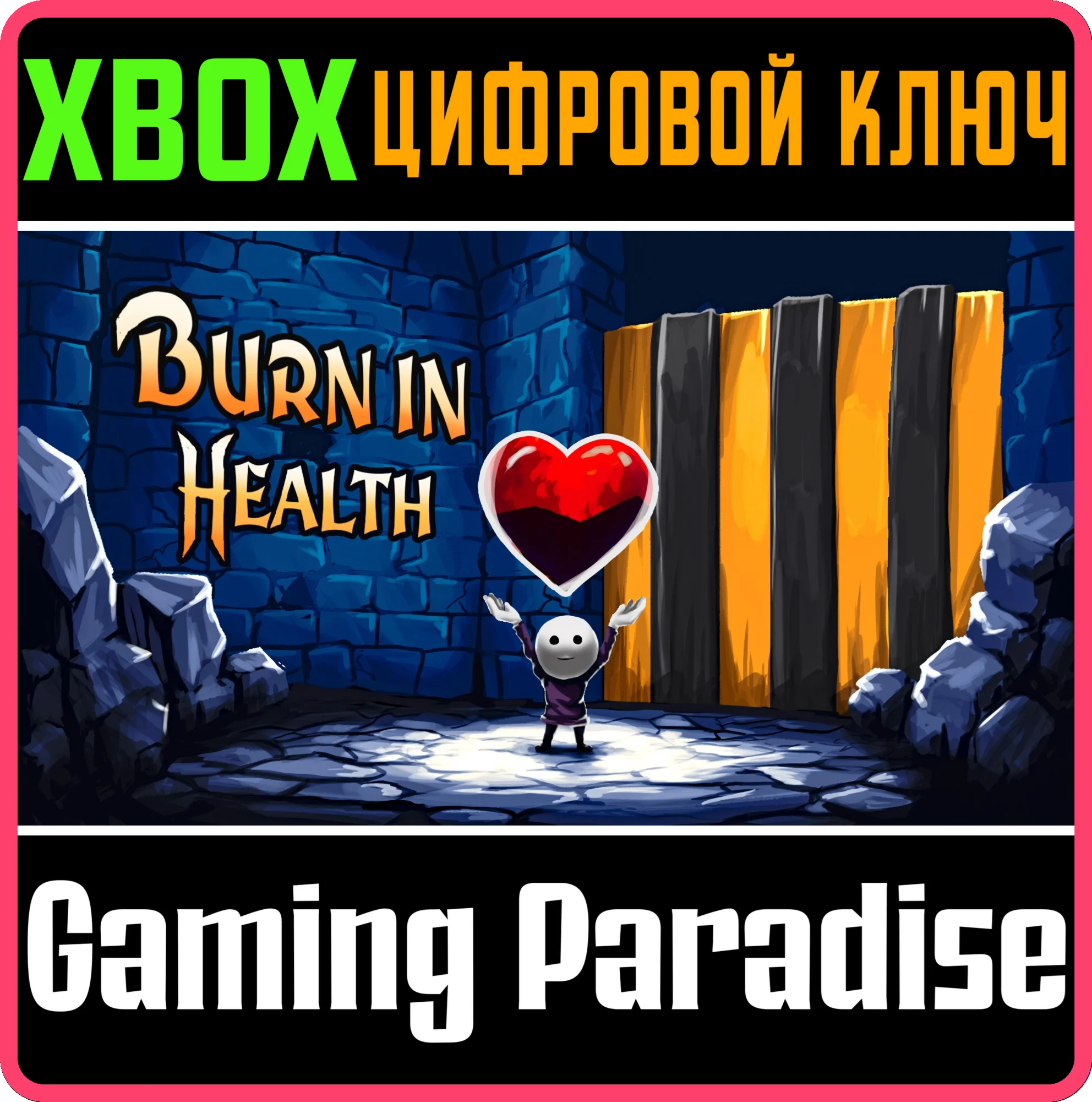 BURN IN HEALTH (XBOX SERIES) XBOX SERIES S|X КЛЮЧ/КОД
