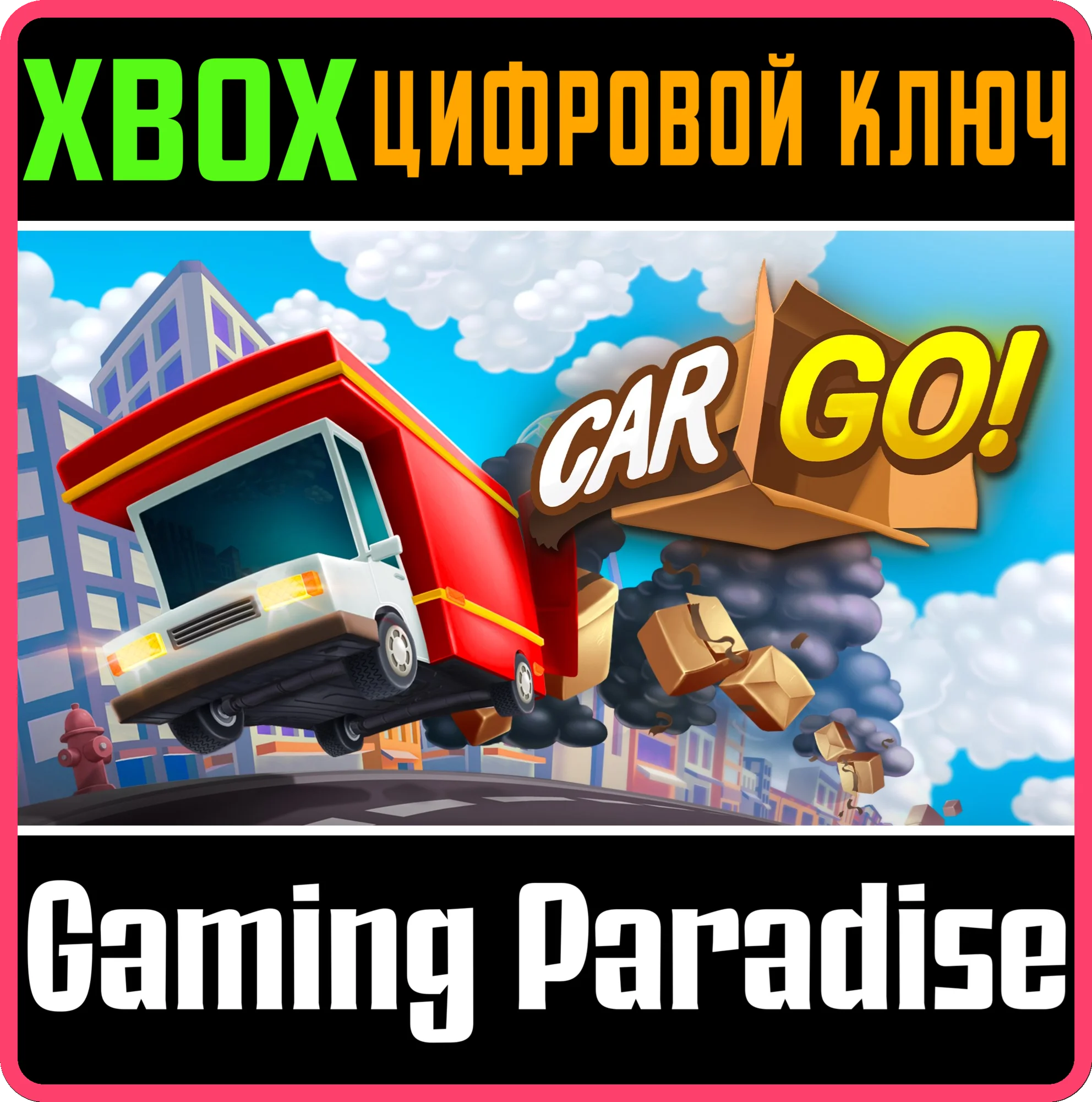 CARGO! XBOX КЛЮЧ/КОД