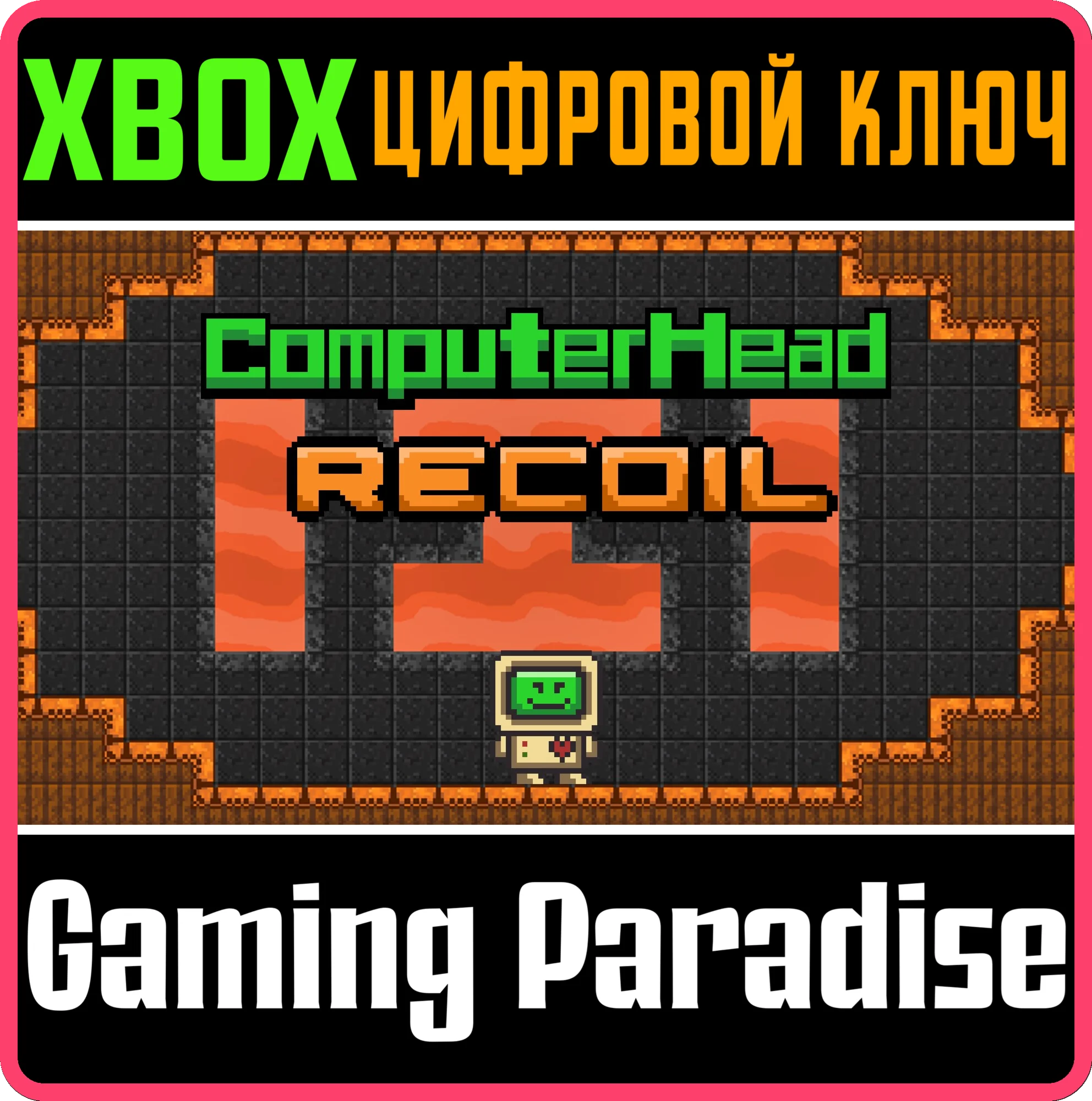 COMPUTERHEAD: RECOIL XBOX SERIES S|X КЛЮЧ/КОД
