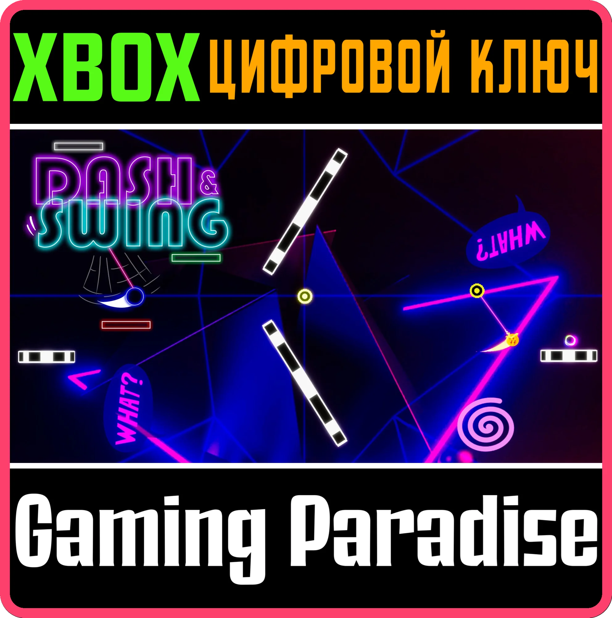 DASH & SWING XBOX SERIES S|X КЛЮЧ/КОД