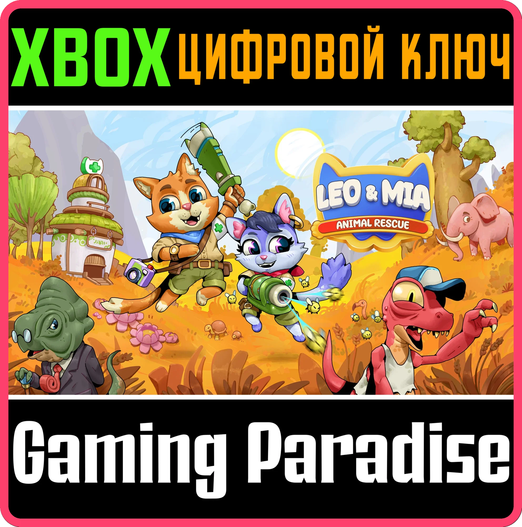 LEO & MIA: ANIMAL RESCUE XBOX КЛЮЧ/КОД