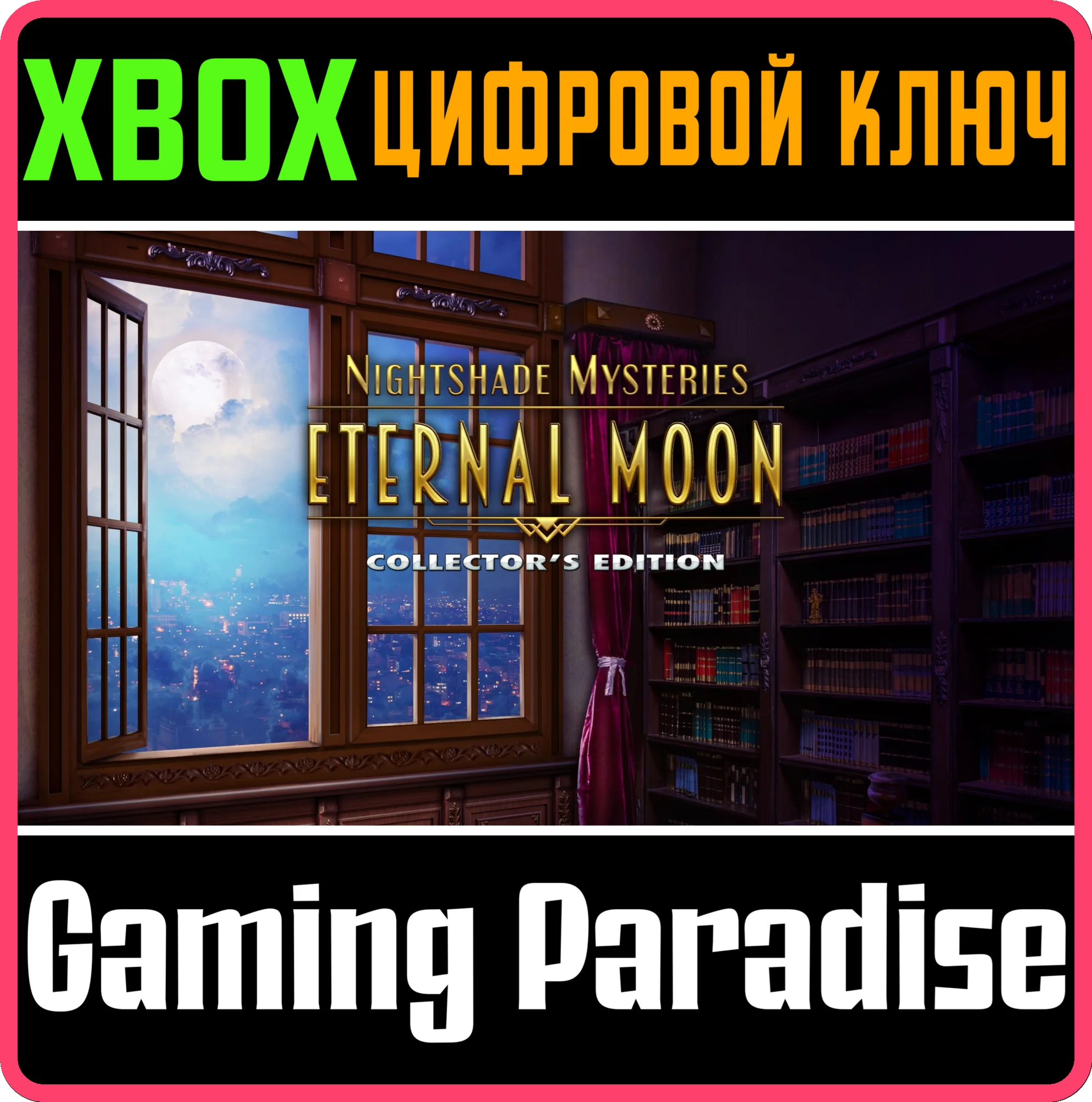 NIGHTSHADE MYSTERIES: ETERNAL MOON COLLECTOR'S EDITION