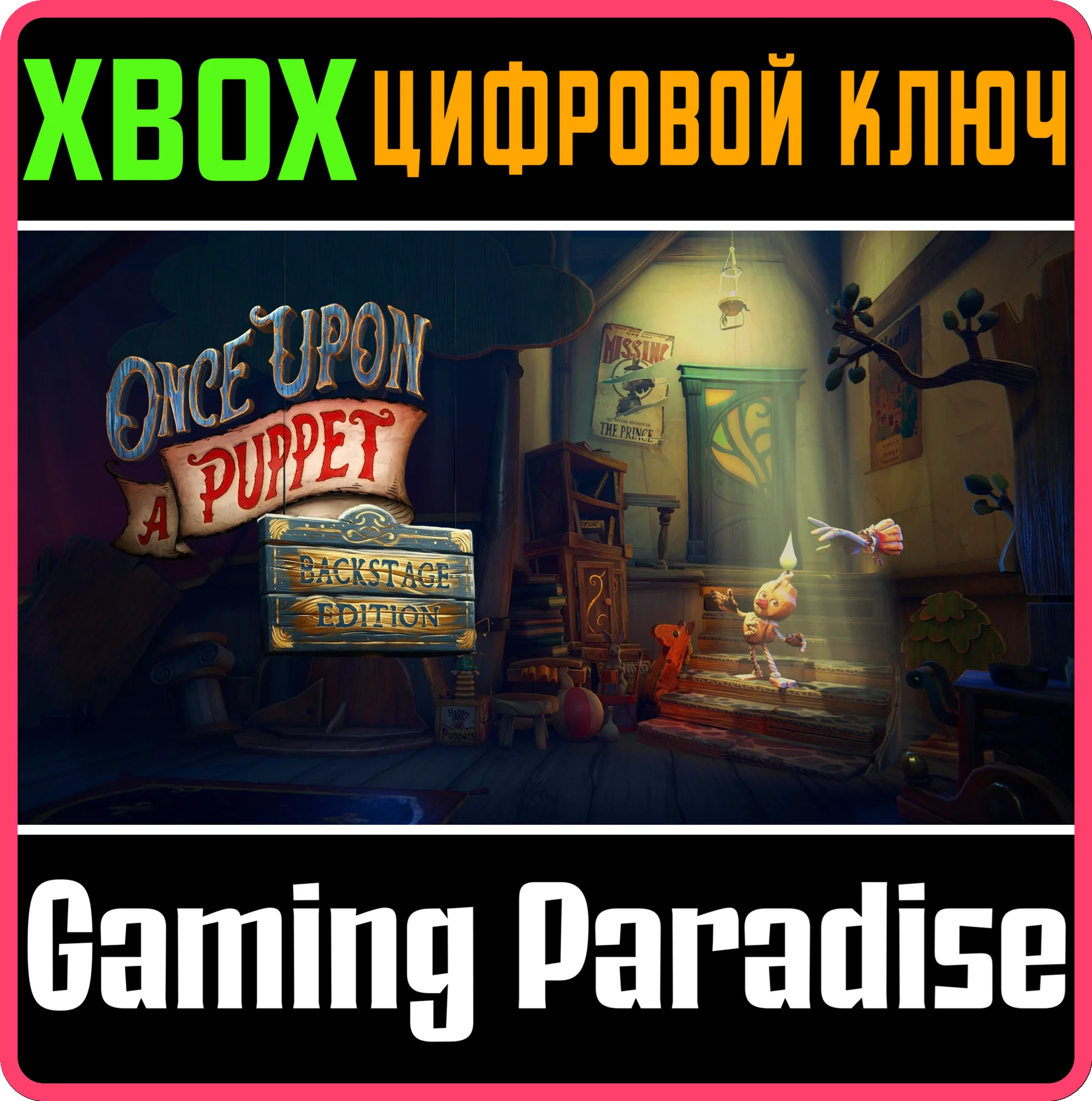 ONCE UPON A PUPPET - BACKSTAGE EDITION XBOX SERIES S|X