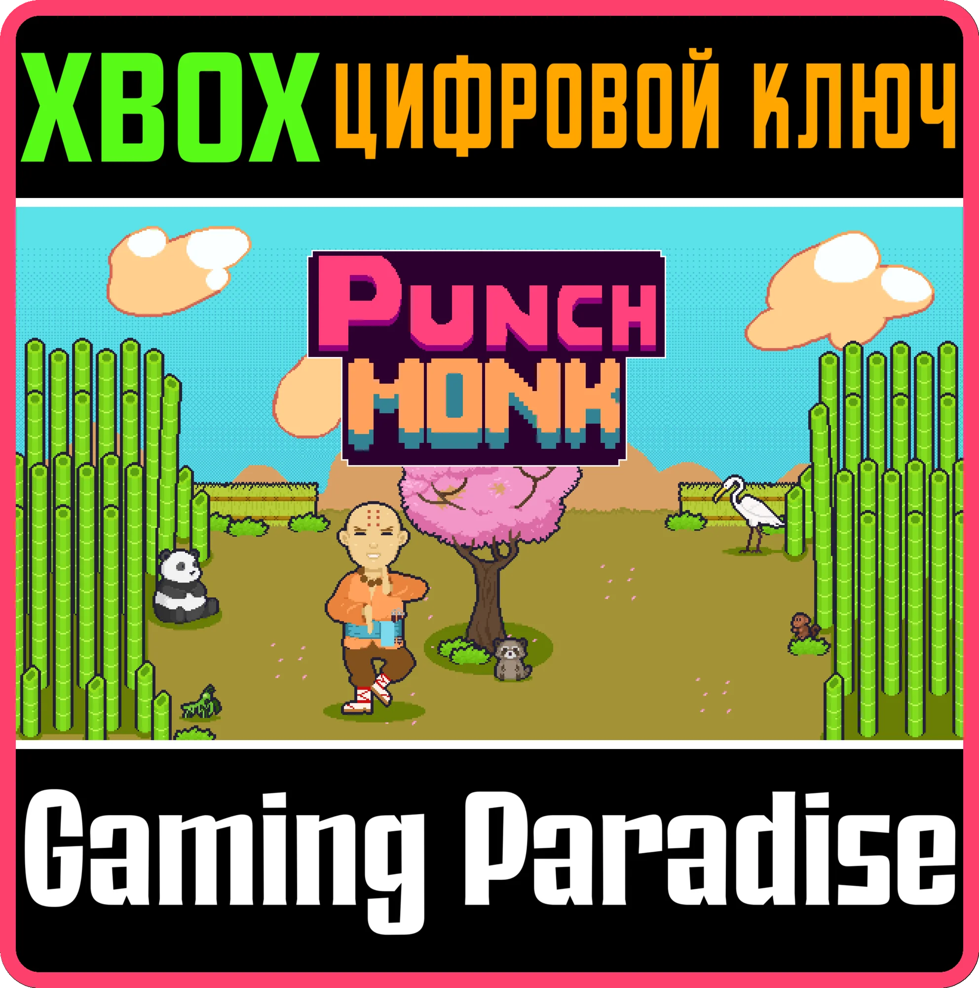 PUNCH MONK (XBOX ONE) XBOX КЛЮЧ/КОД