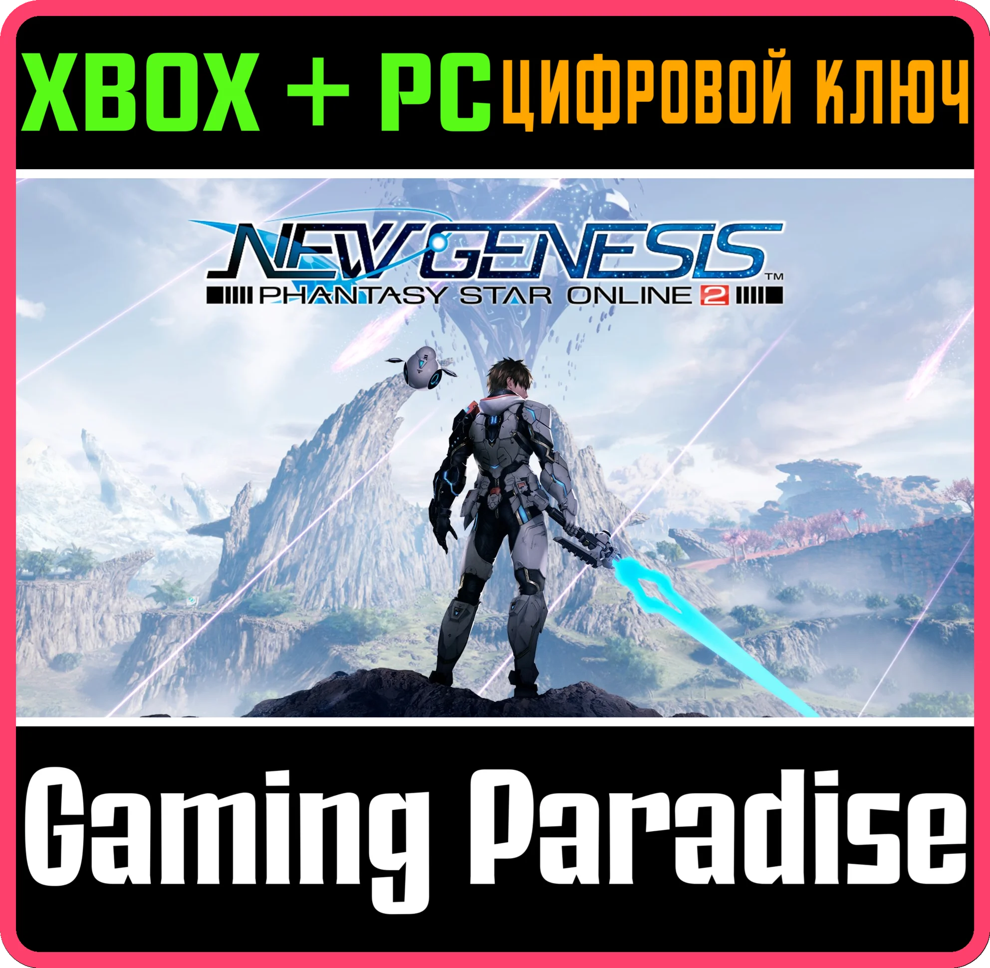 PSO2:NGS - SILVER PEAKS KVARIS PACK/TYPE 2 EDITION XBOX