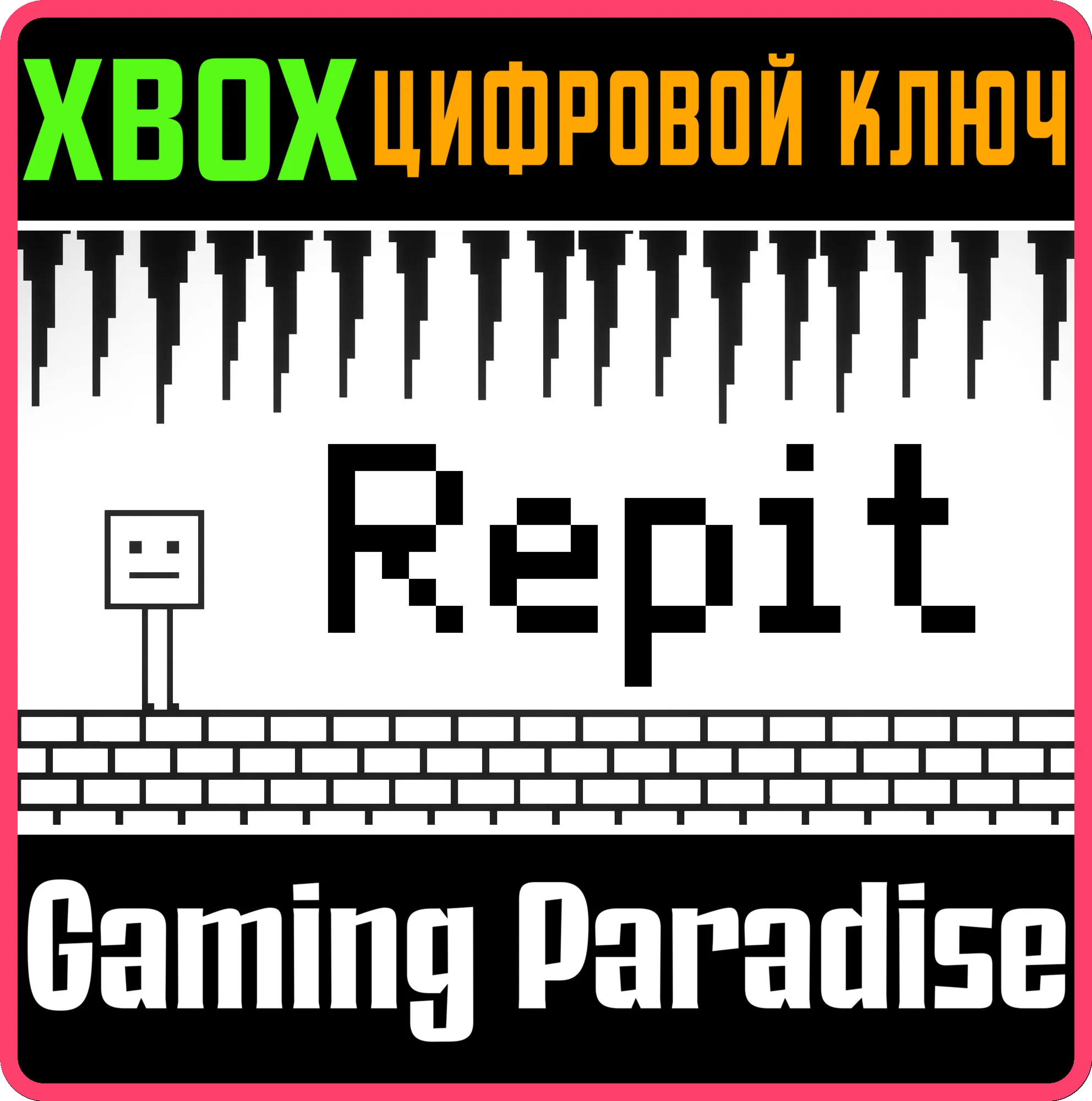 REPIT XBOX КЛЮЧ/КОД