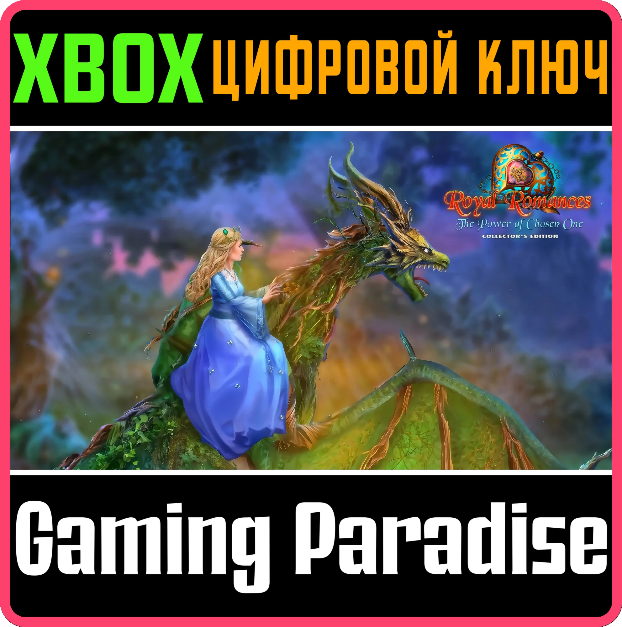 ROYAL ROMANCES: THE POWER OF CHOSEN ONE CE XBOX XBOX КЛ