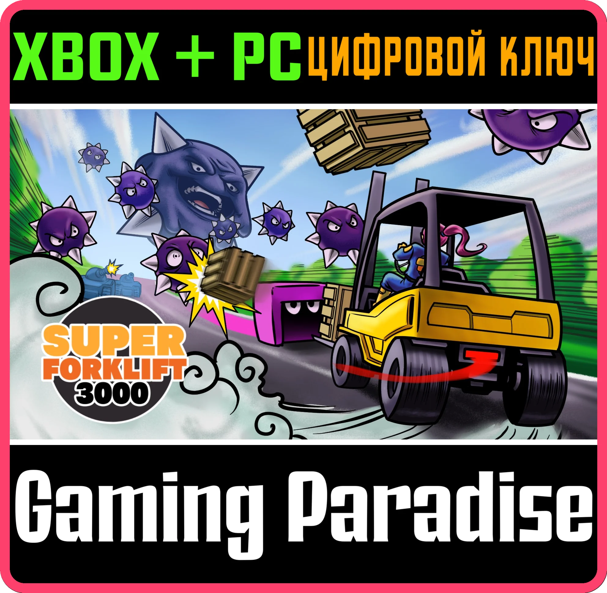 SUPER FORKLIFT 3000 PACK XBOX + PC (WIN) КЛЮЧ/КОД