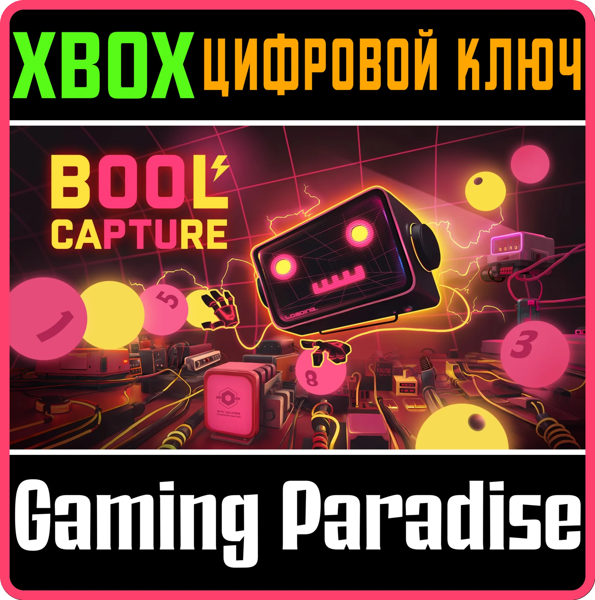 BOOL CAPTURE (XBOX ONE) XBOX КЛЮЧ/КОД