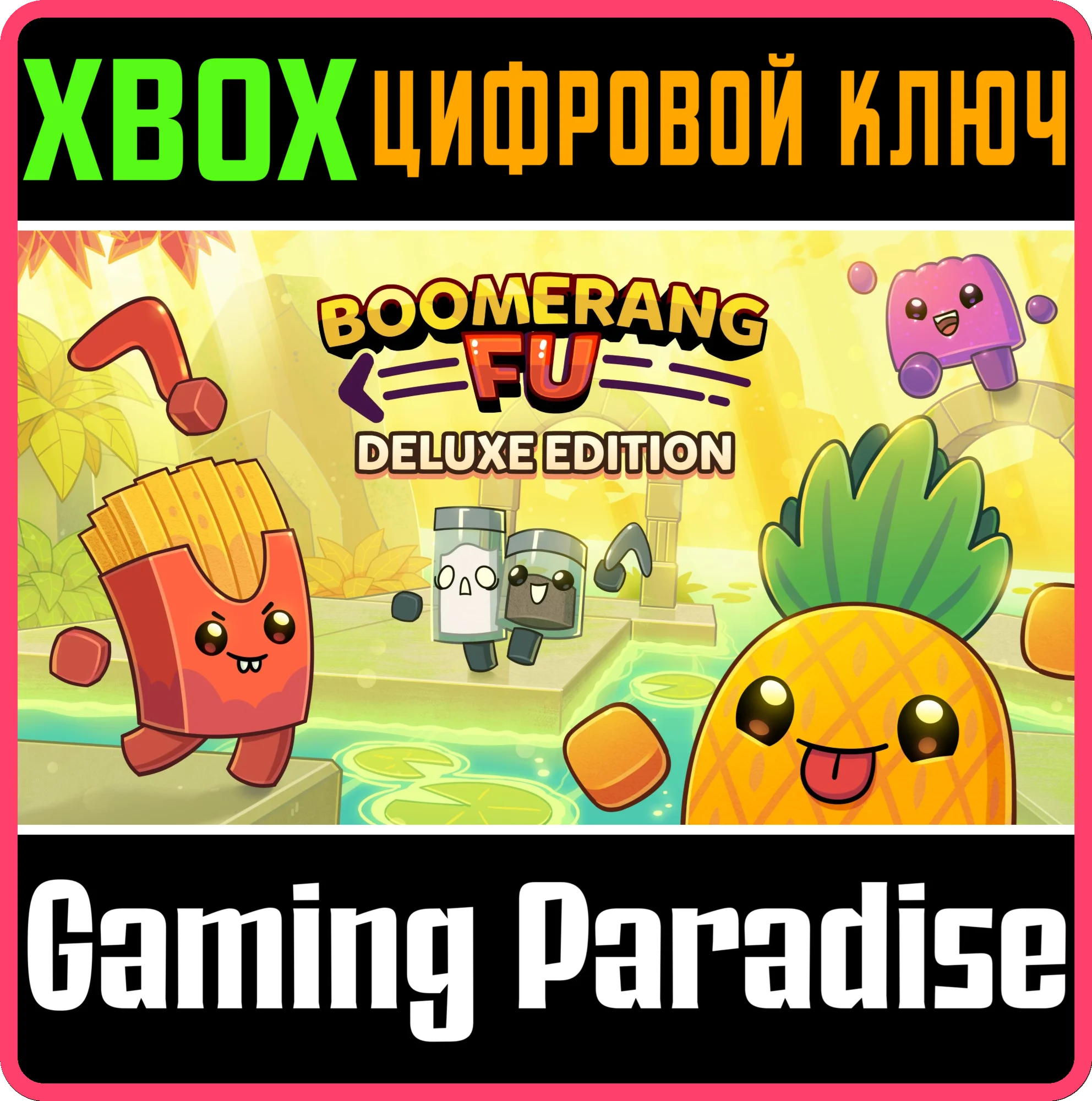 BOOMERANG FU - DELUXE EDITION XBOX КЛЮЧ/КОД