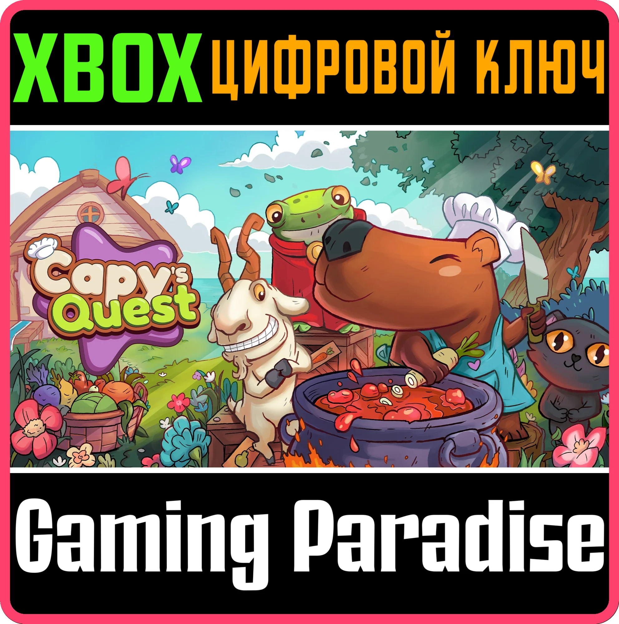CAPY’S QUEST XBOX КЛЮЧ/КОД