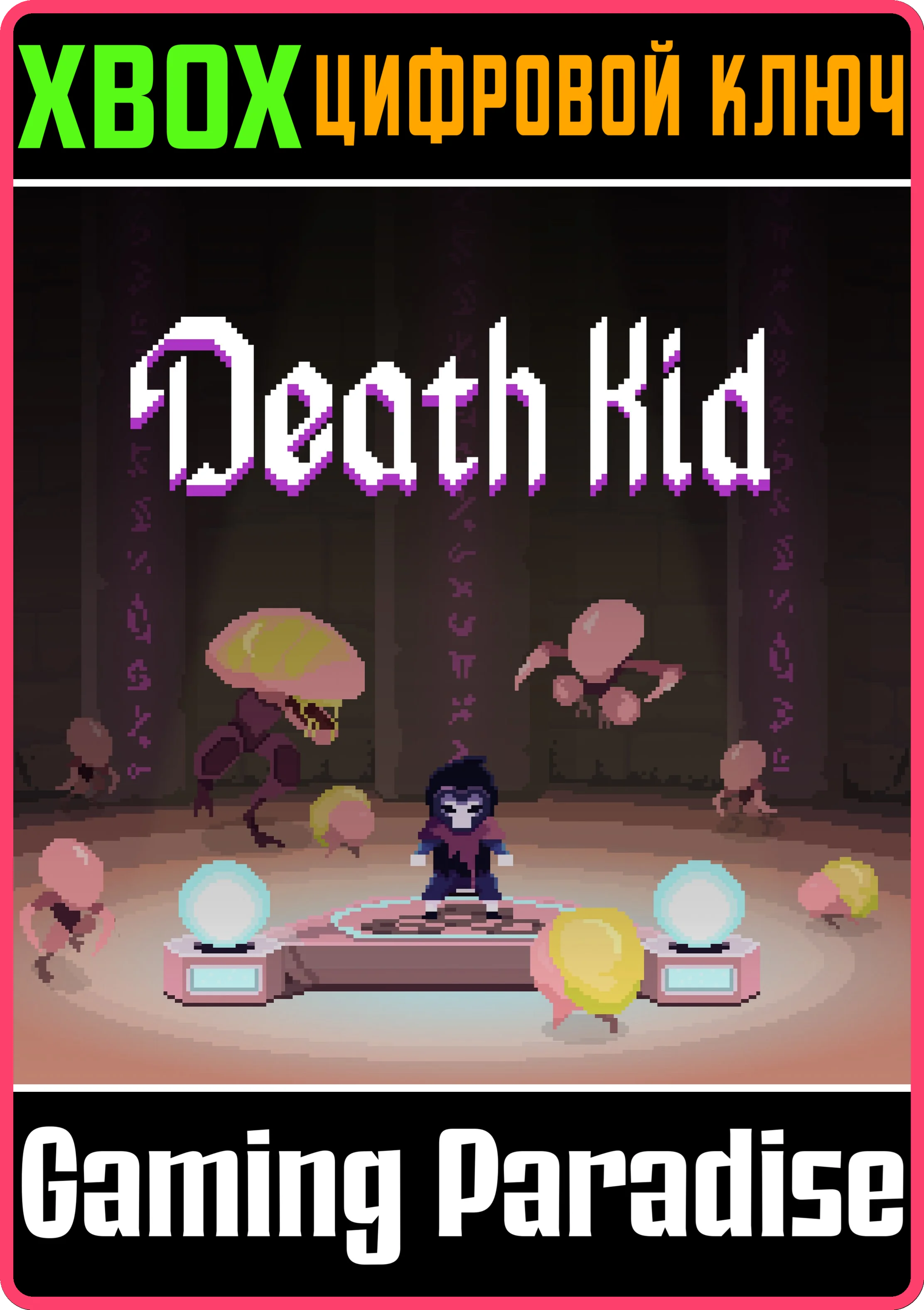 DEATH KID XBOX КЛЮЧ/КОД