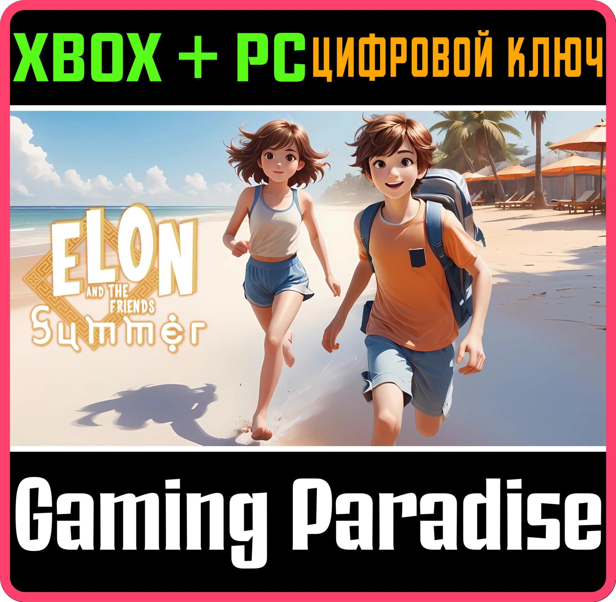 ELON AND FRIENDS: SUMMER - 12 GAMES (XBOX + PC) XBOX +