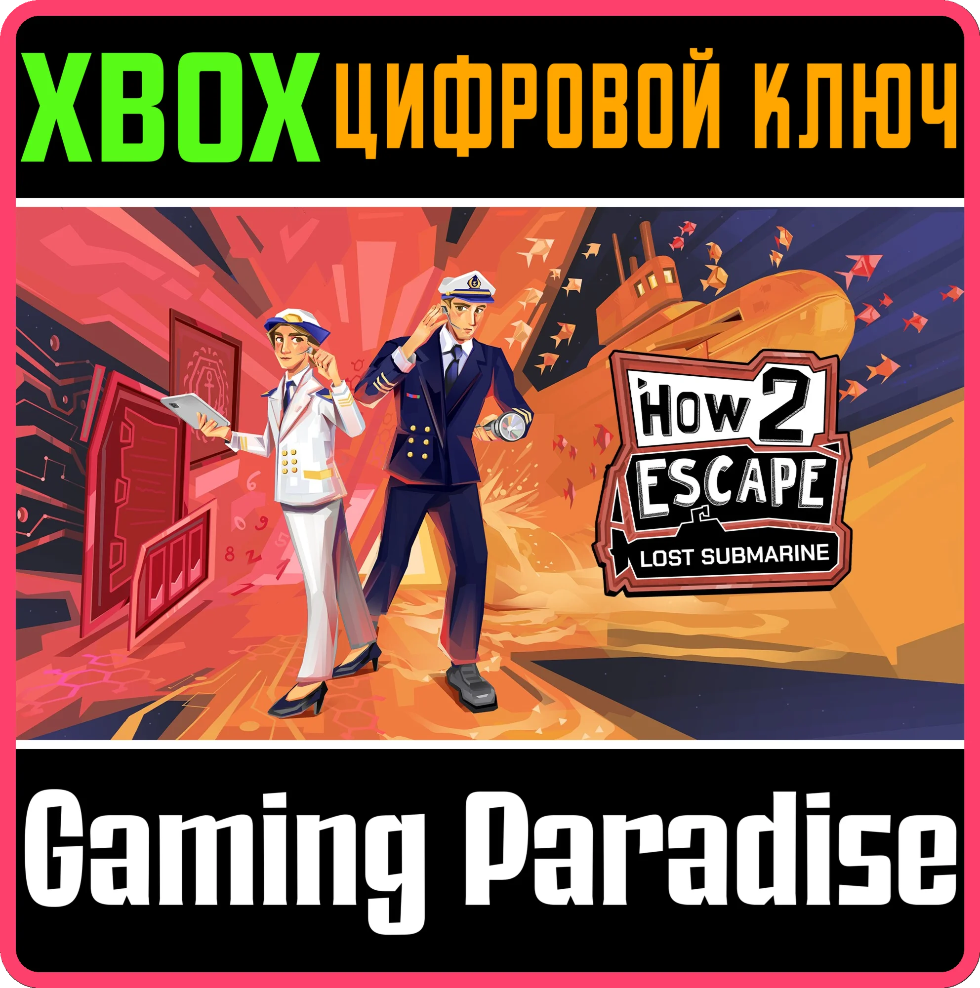 HOW 2 ESCAPE: LOST SUBMARINE XBOX КЛЮЧ/КОД