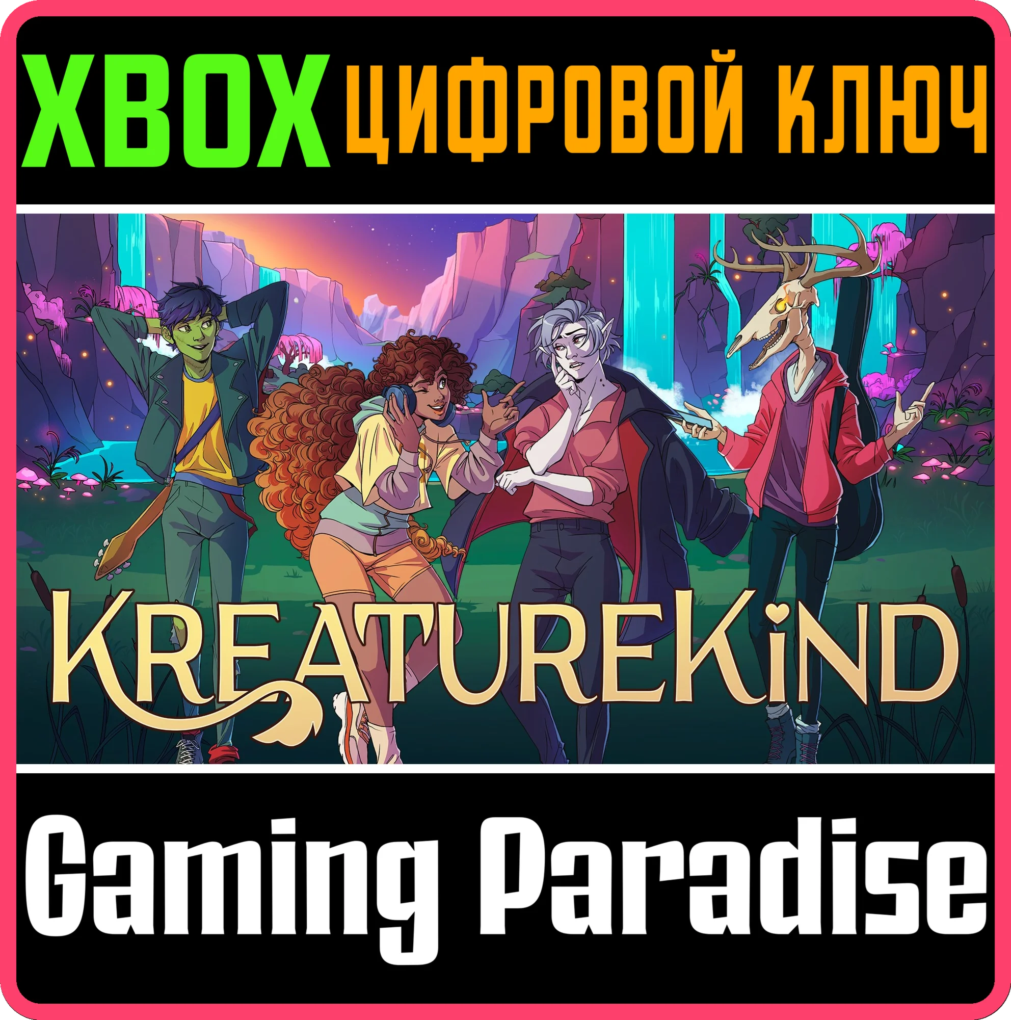 KREATUREKIND XBOX SERIES S|X КЛЮЧ/КОД