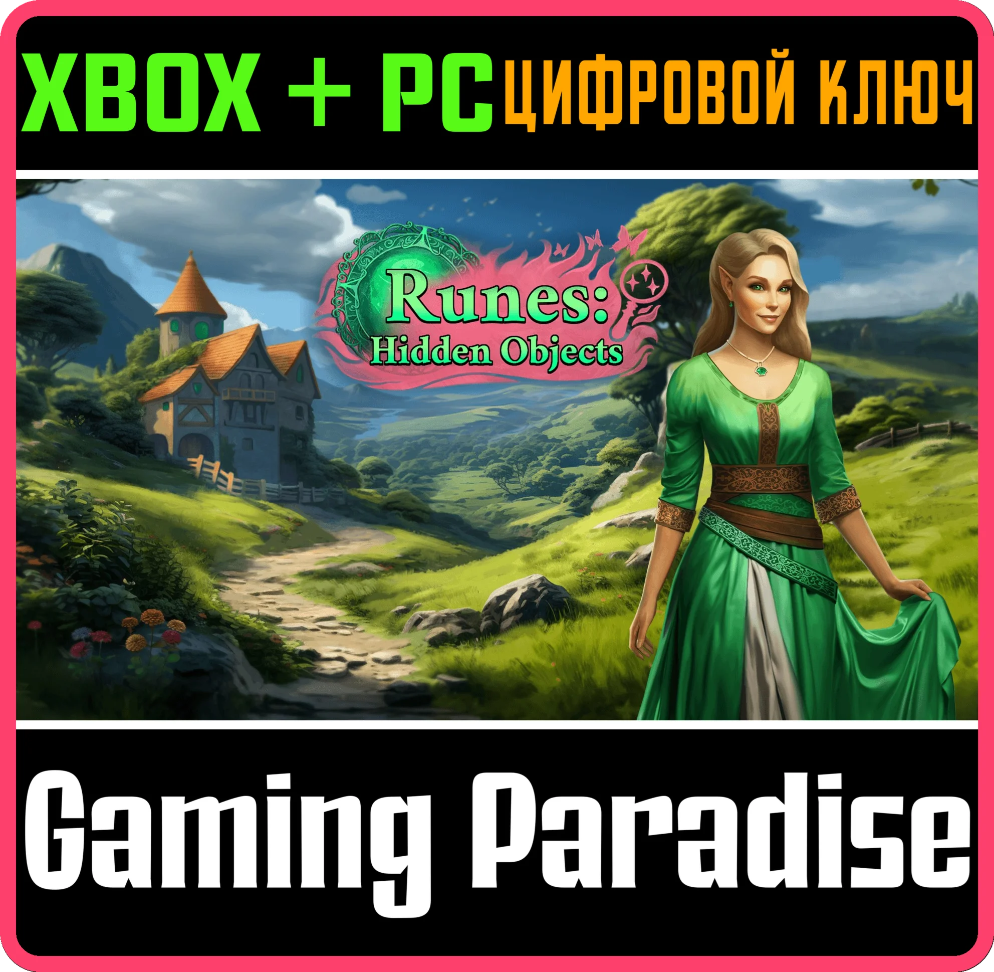 MAGIC OF RUNES: HIDDEN OBJECT GAMES XBOX + PC (WIN) КЛЮ